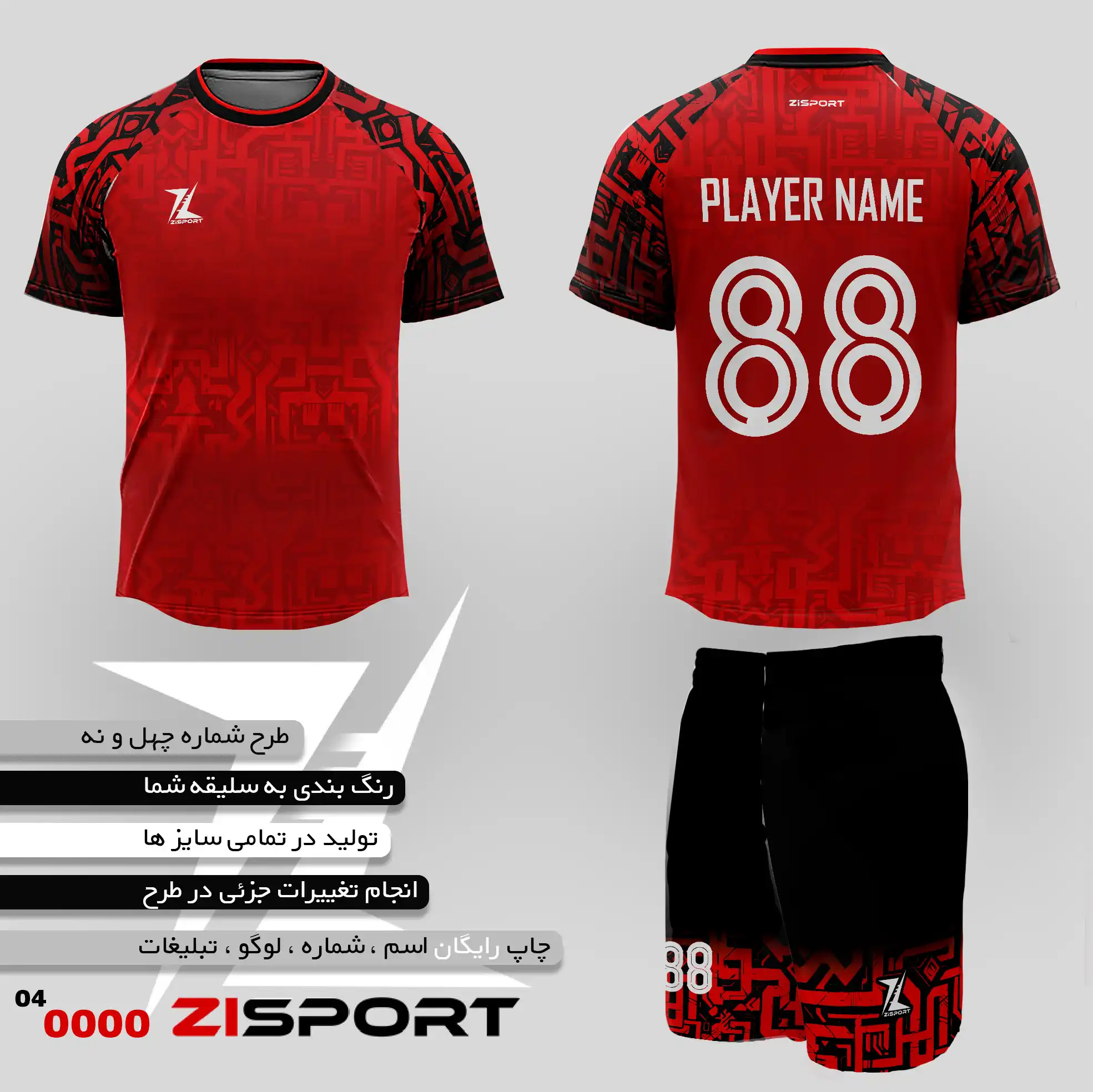 طرح شماره چهل و نه