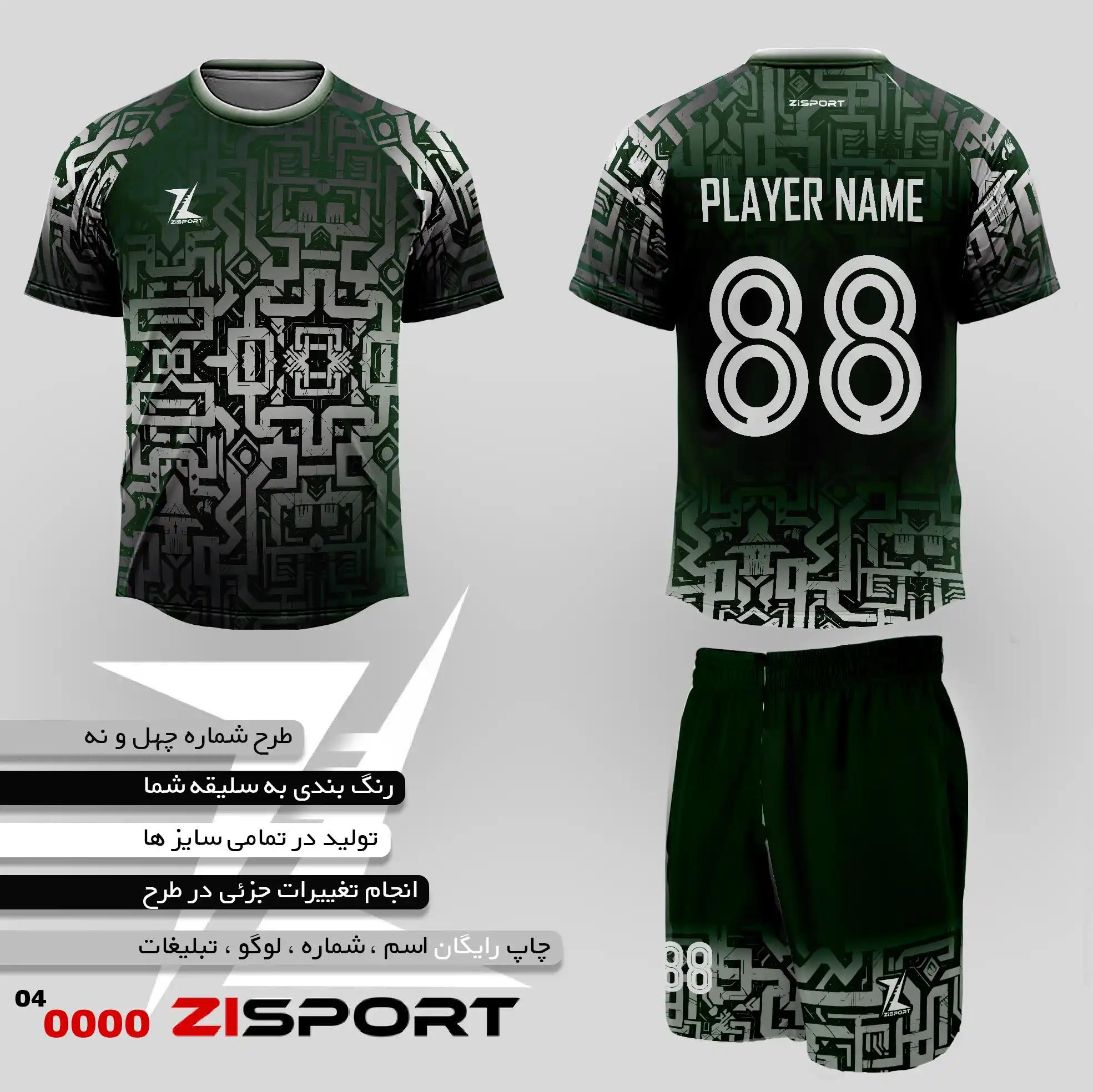 طرح شماره چهل و نه