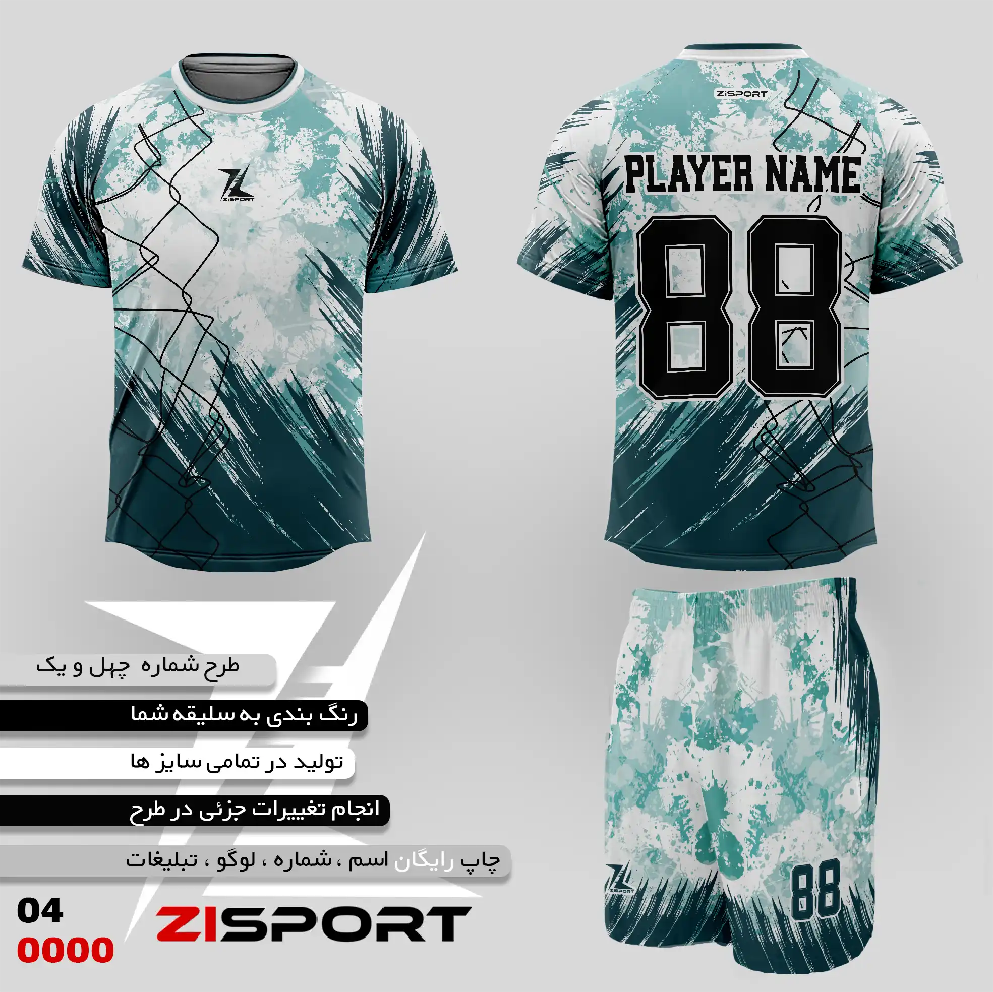 طرح شماره چهل و یک