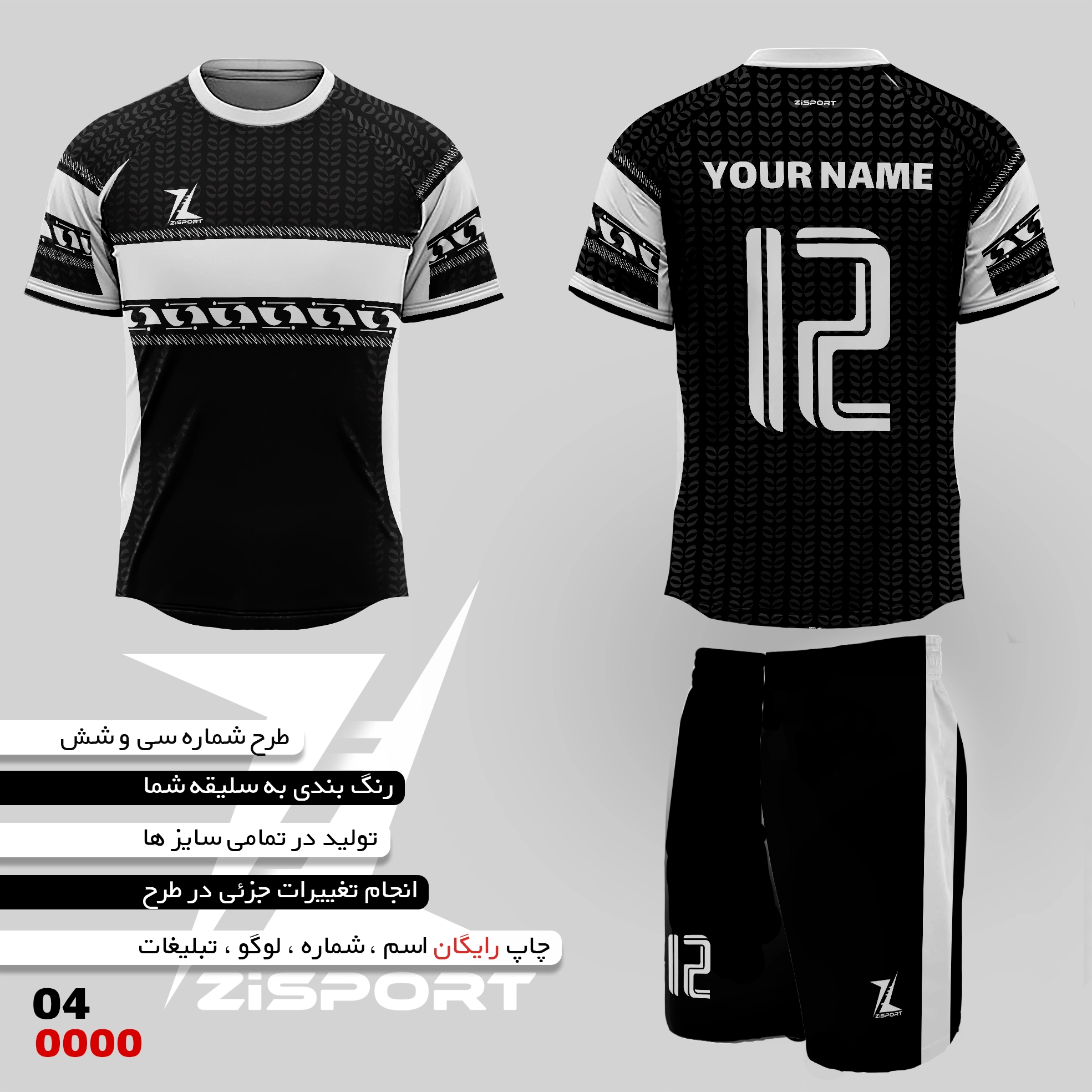 طرح شماره سی و شش