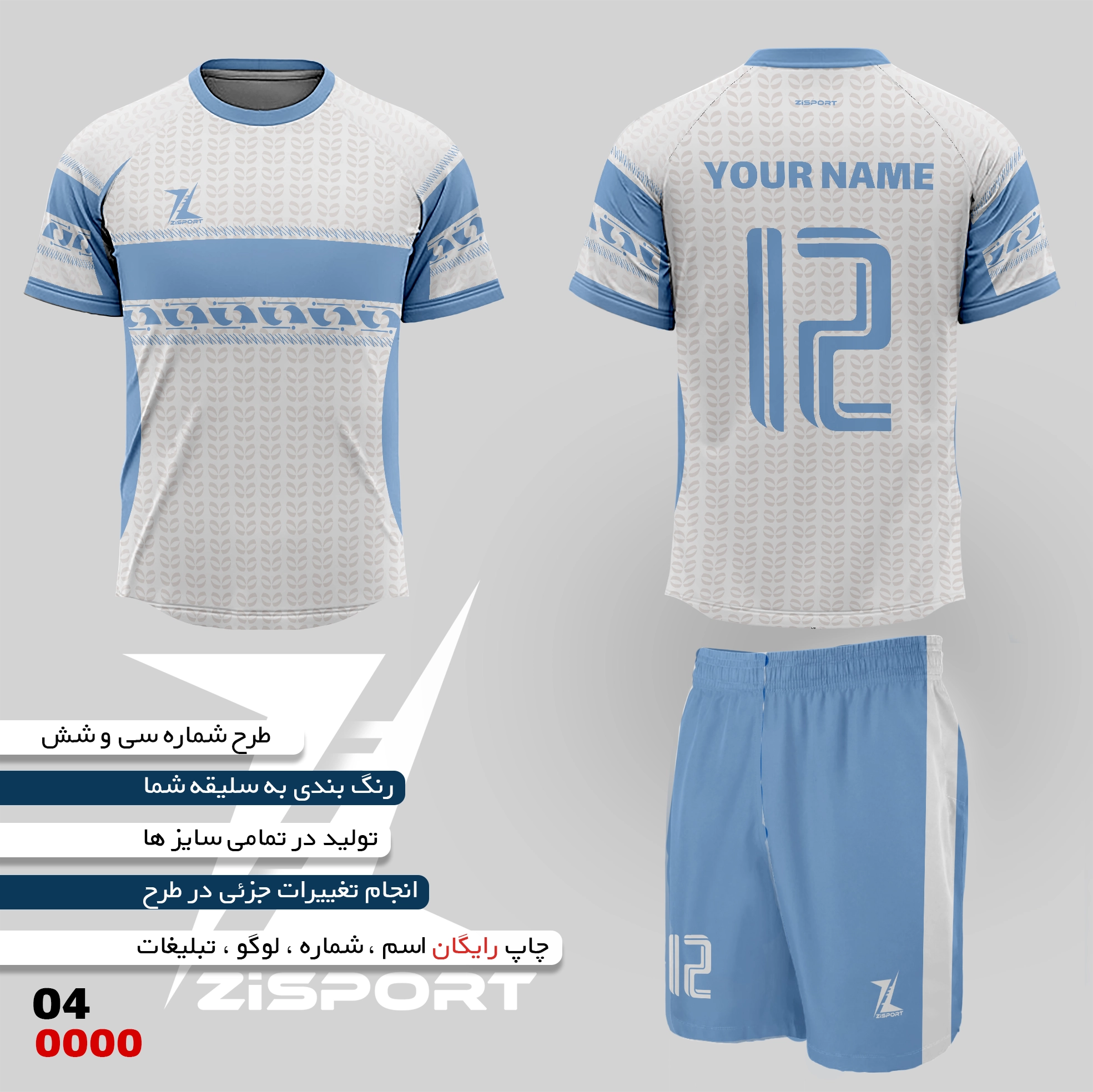 طرح شماره سی و شش