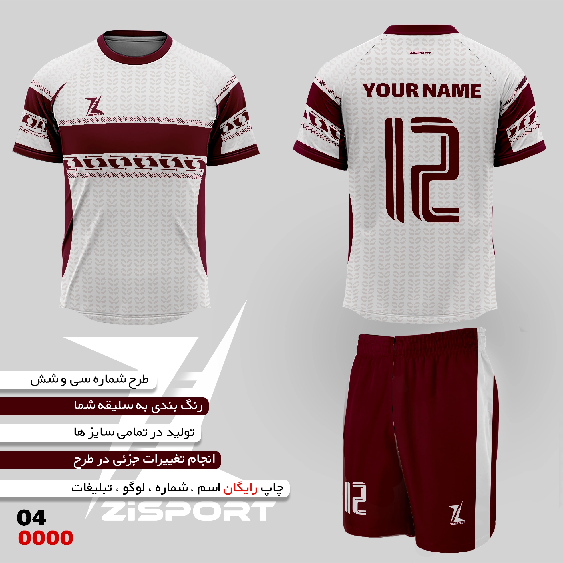 طرح شماره سی و شش