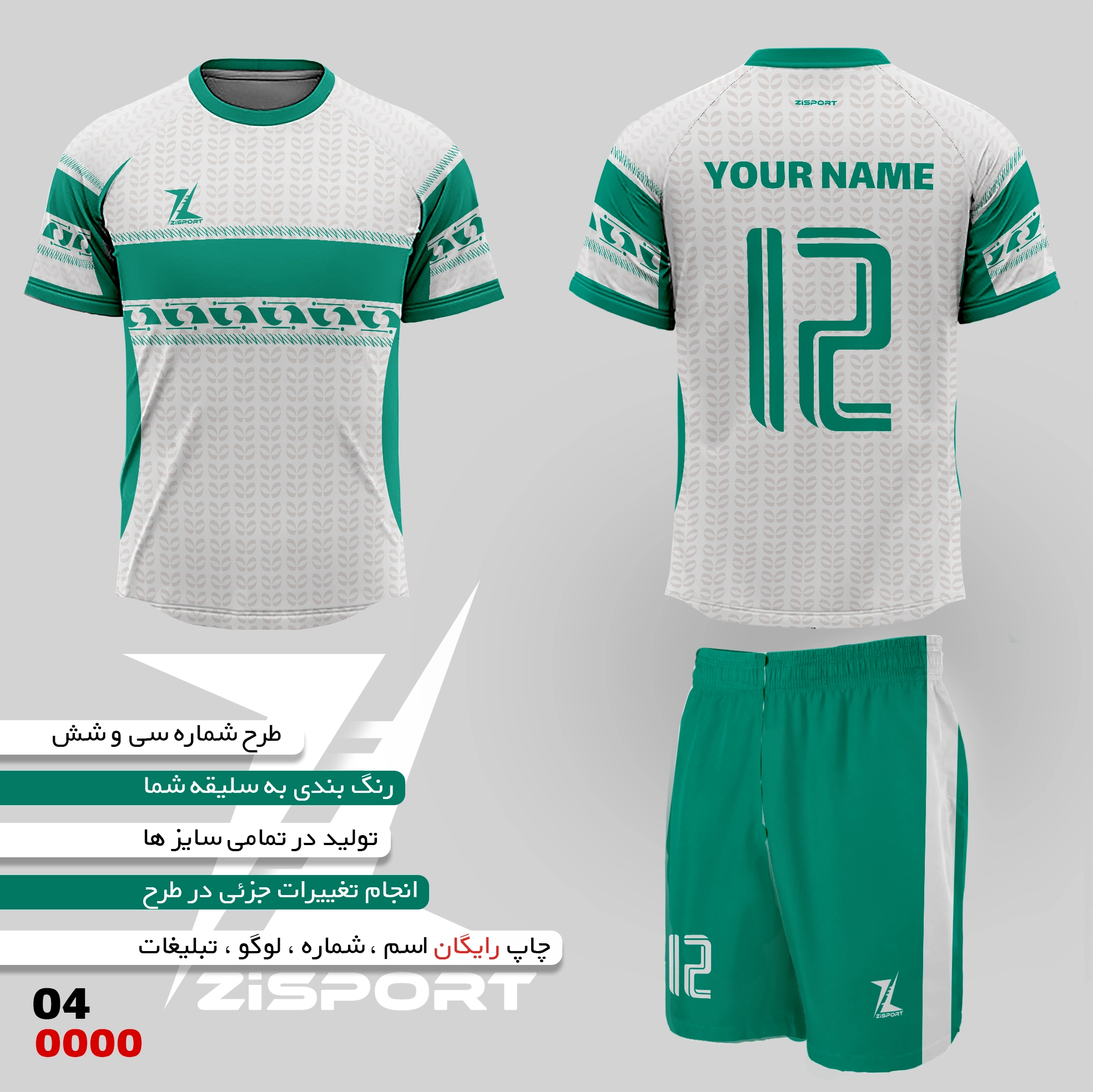 طرح شماره سی و شش