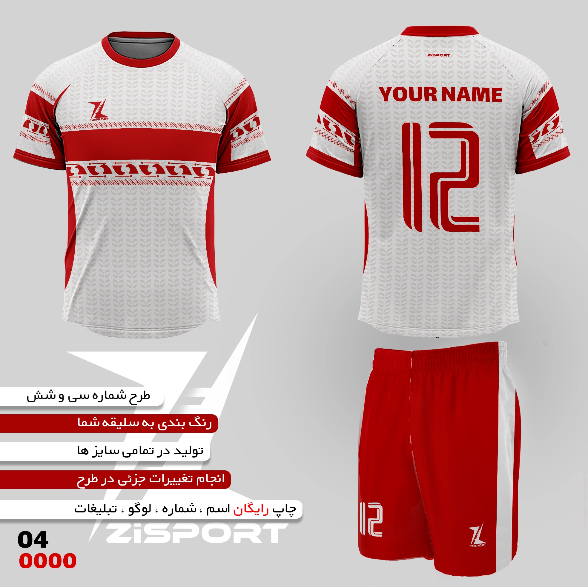 طرح شماره سی و شش