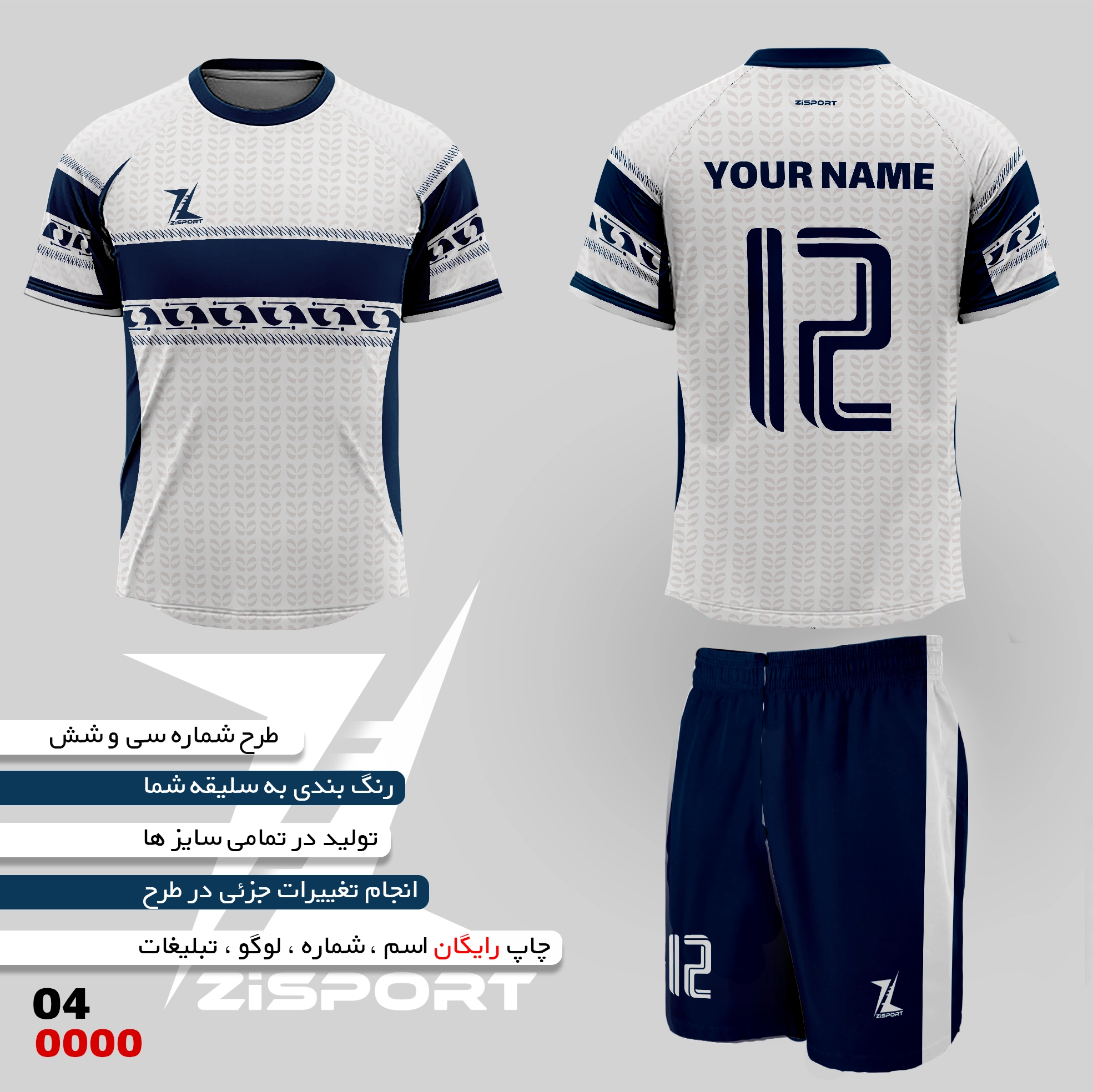 طرح شماره سی و شش