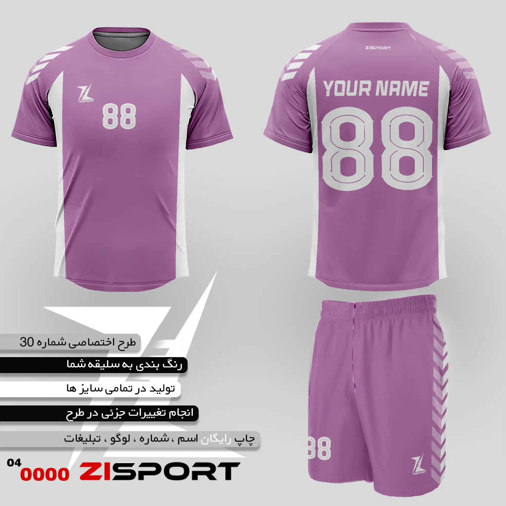 طرح اختصاصی شماره 30