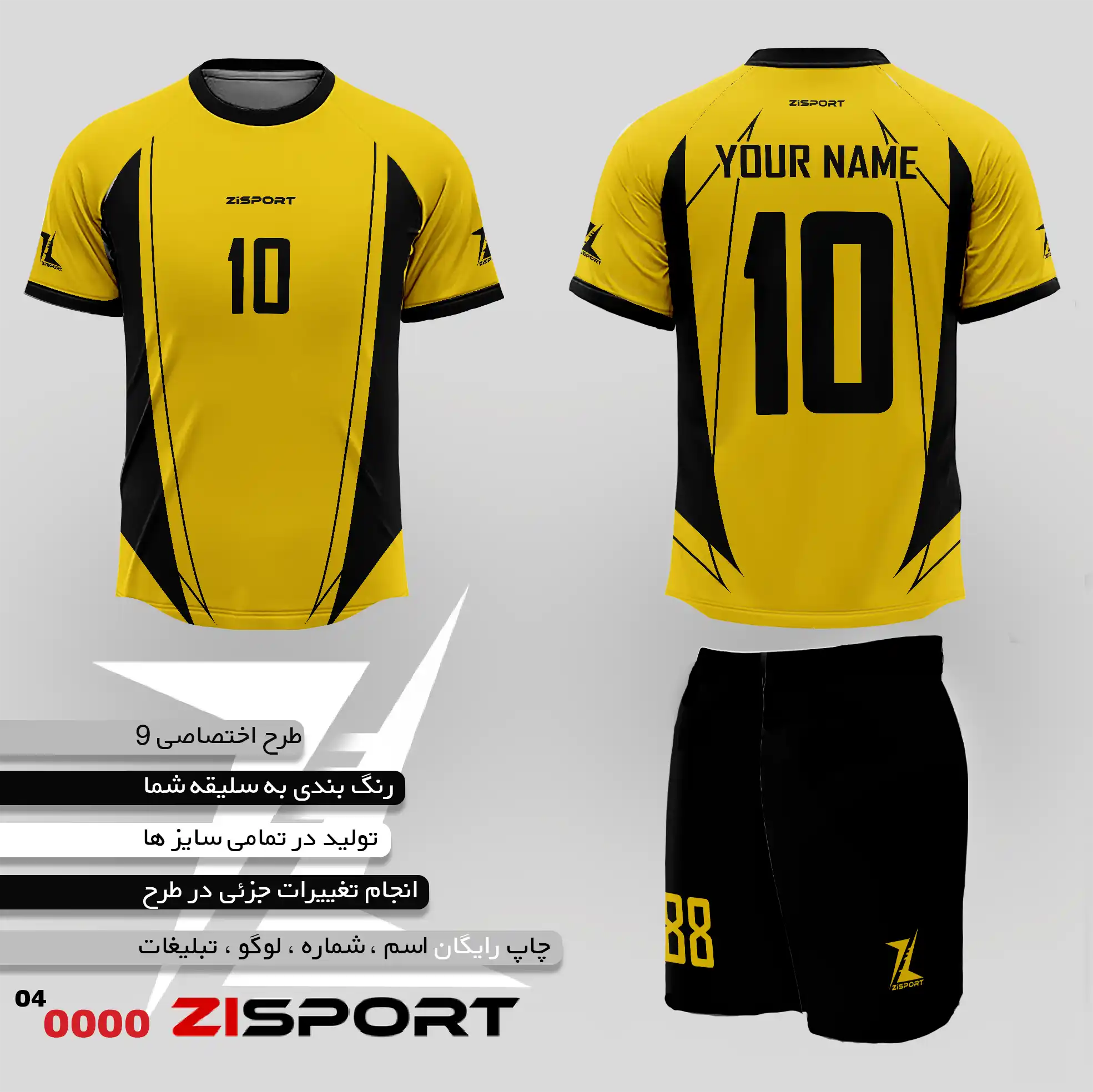 طرح اختصاصی 9