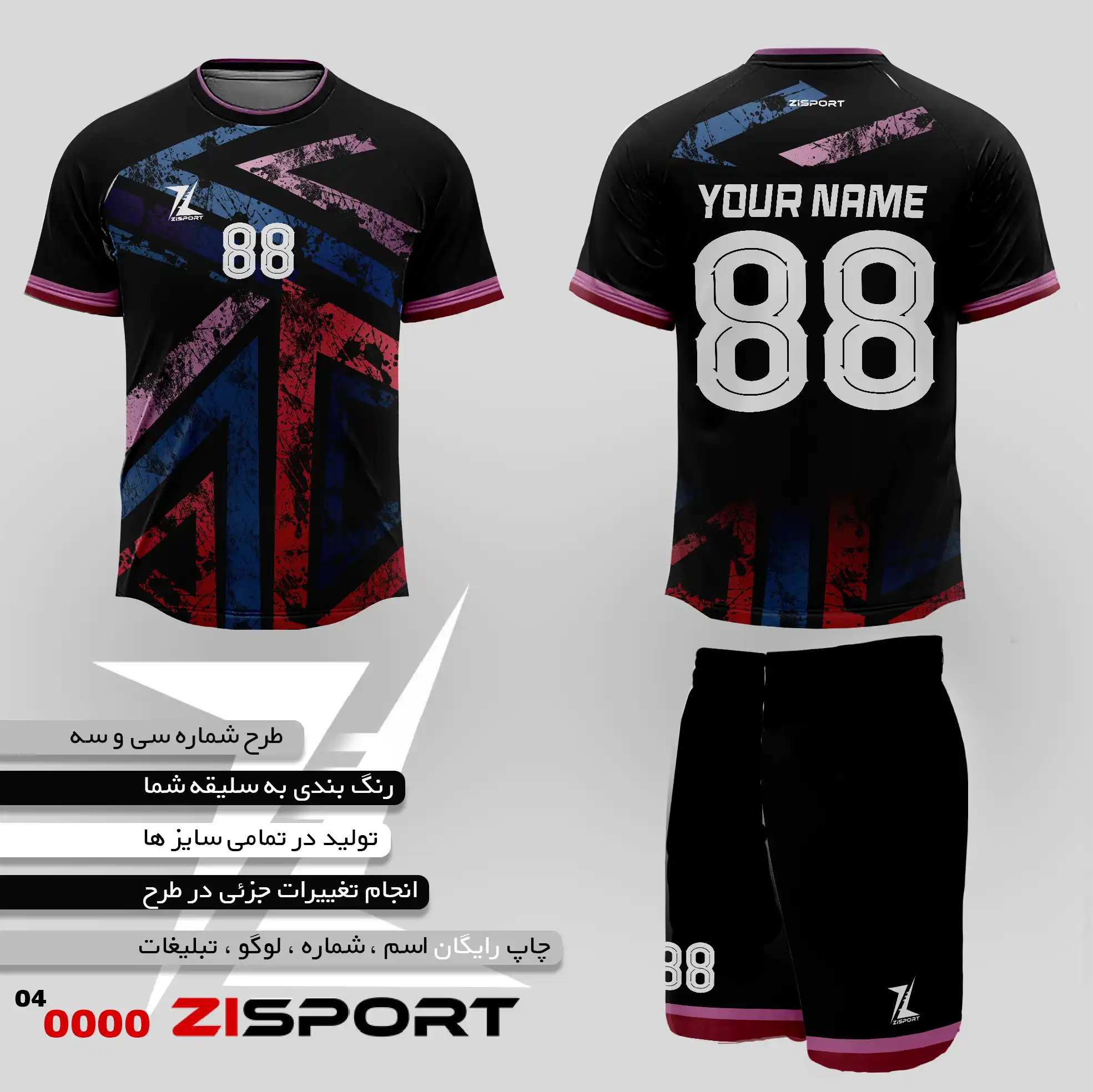 طرح شماره سی و سه