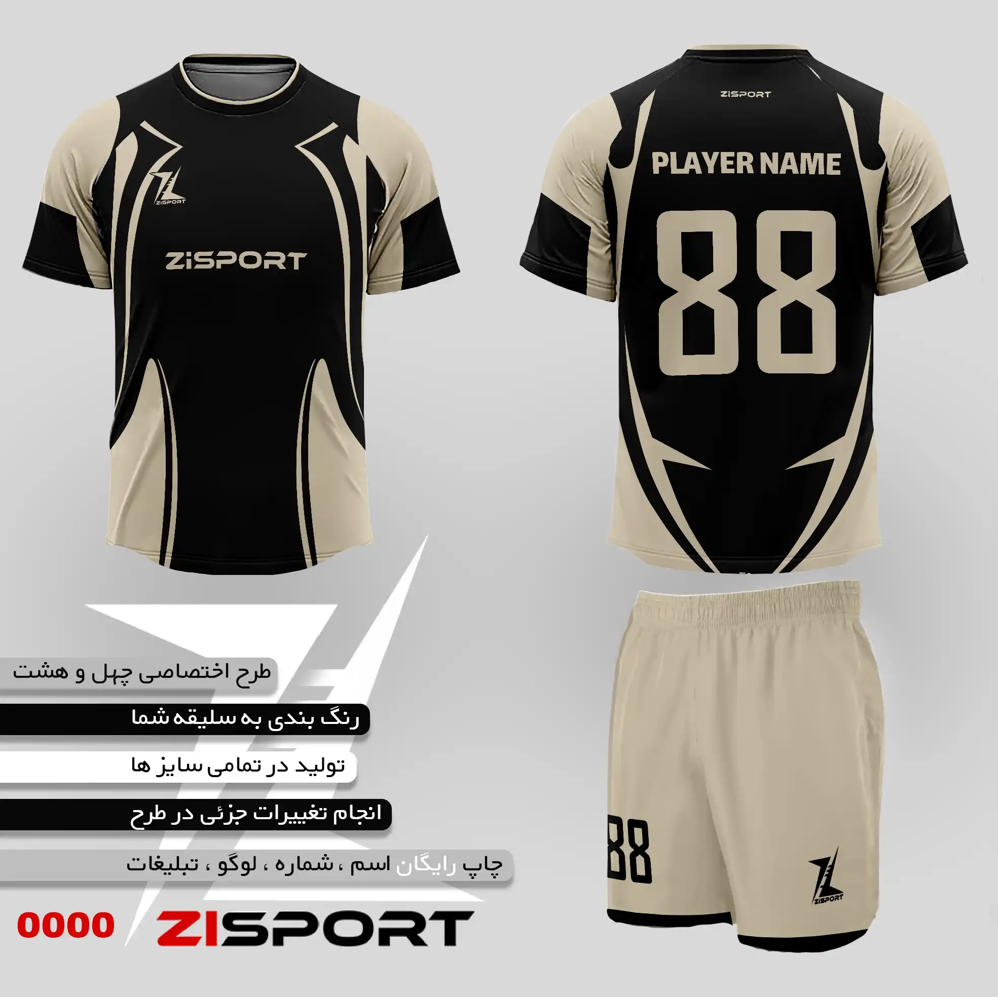 طرح شماره چهل و هشت