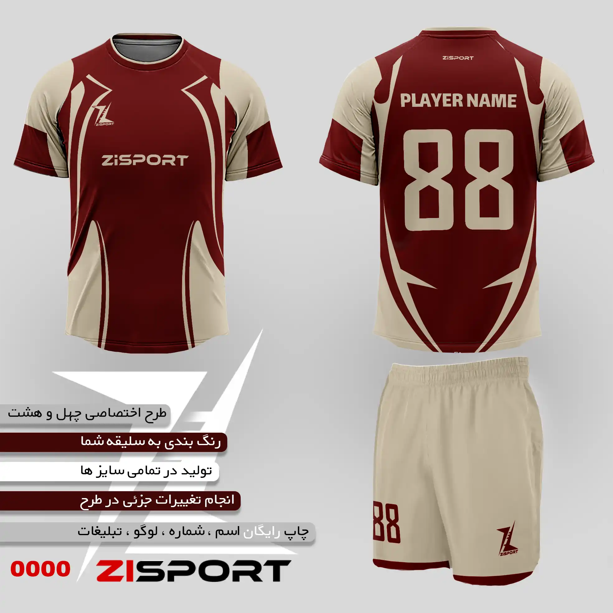 طرح شماره چهل و هشت