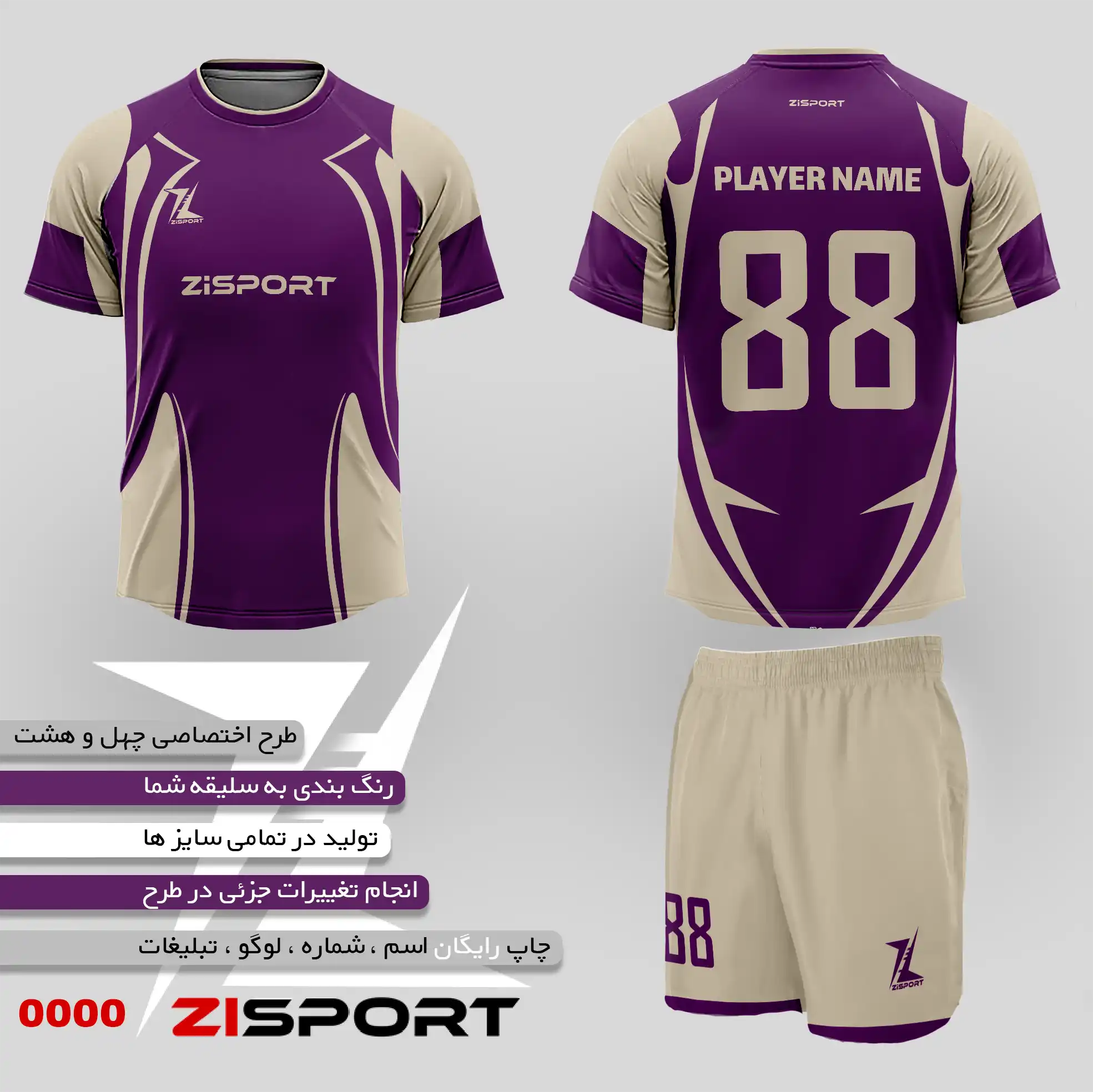 طرح شماره چهل و هشت