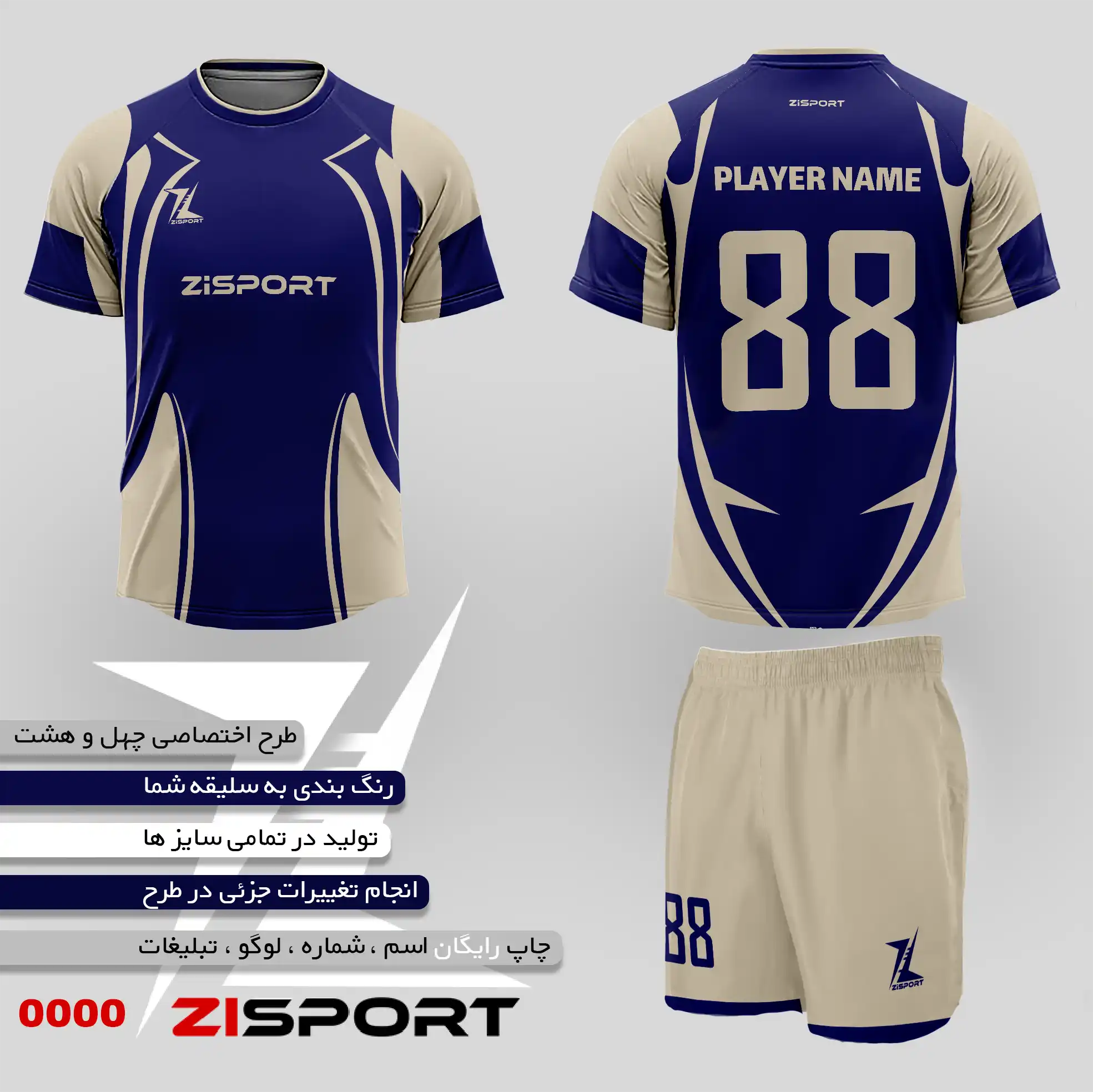 طرح شماره چهل و هشت