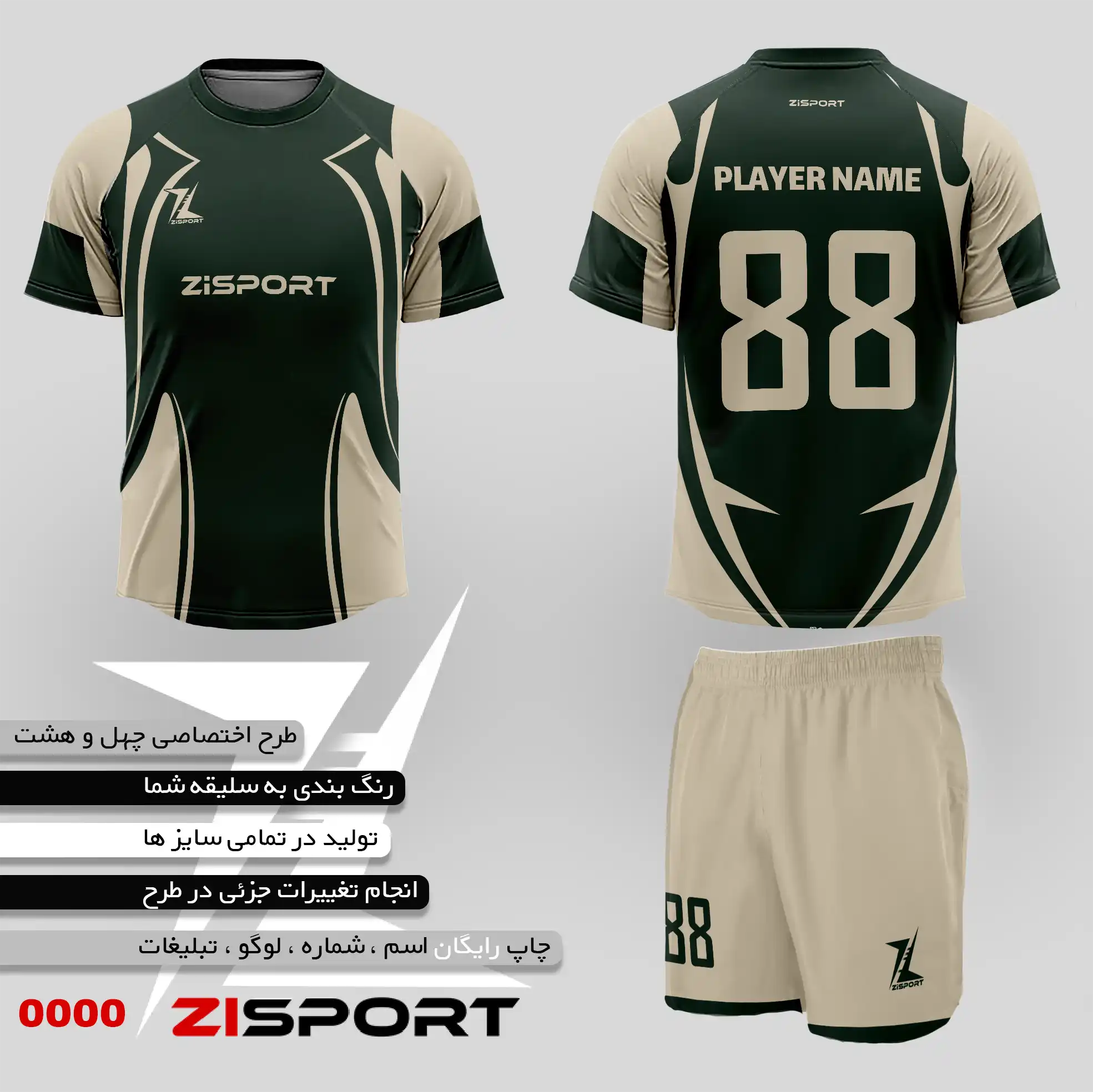 طرح شماره چهل و هشت