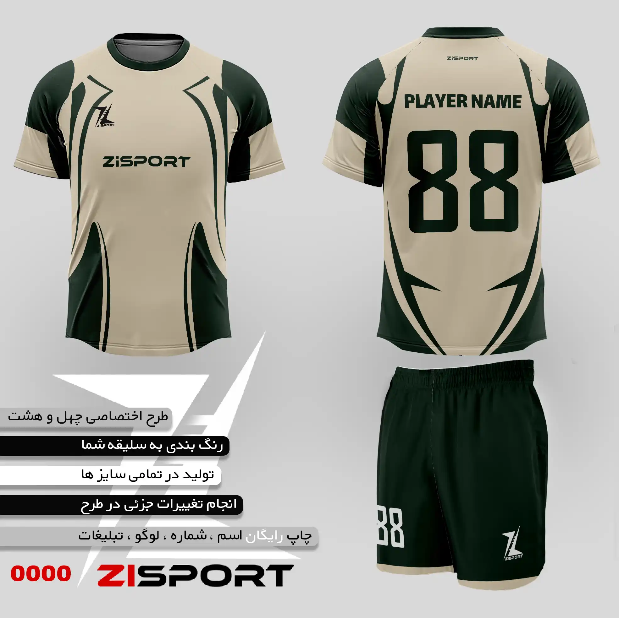 طرح شماره چهل و هشت