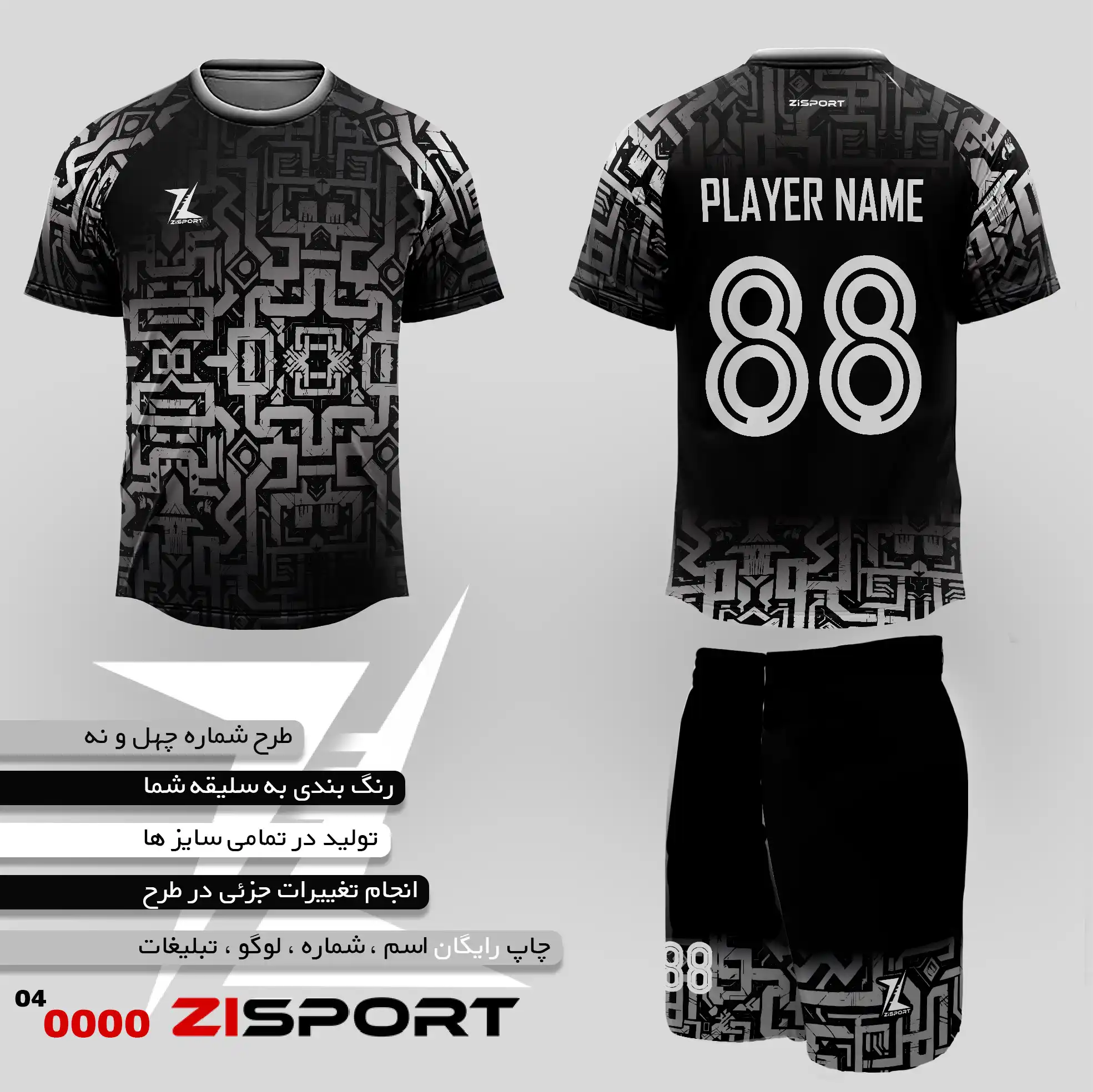 طرح شماره چهل و نه