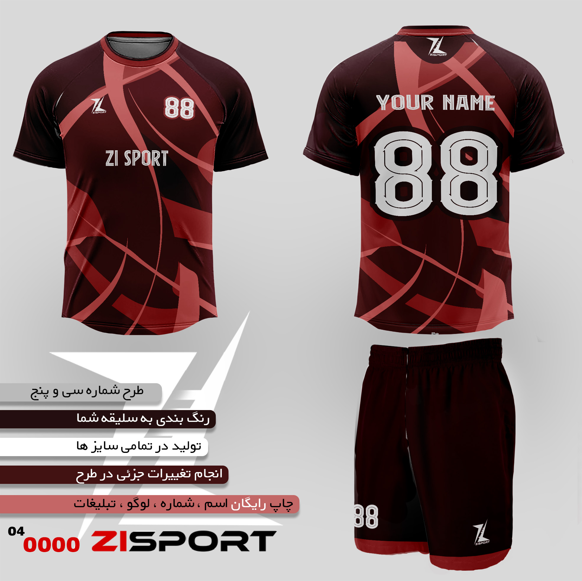 طرح شماره سی و پنج