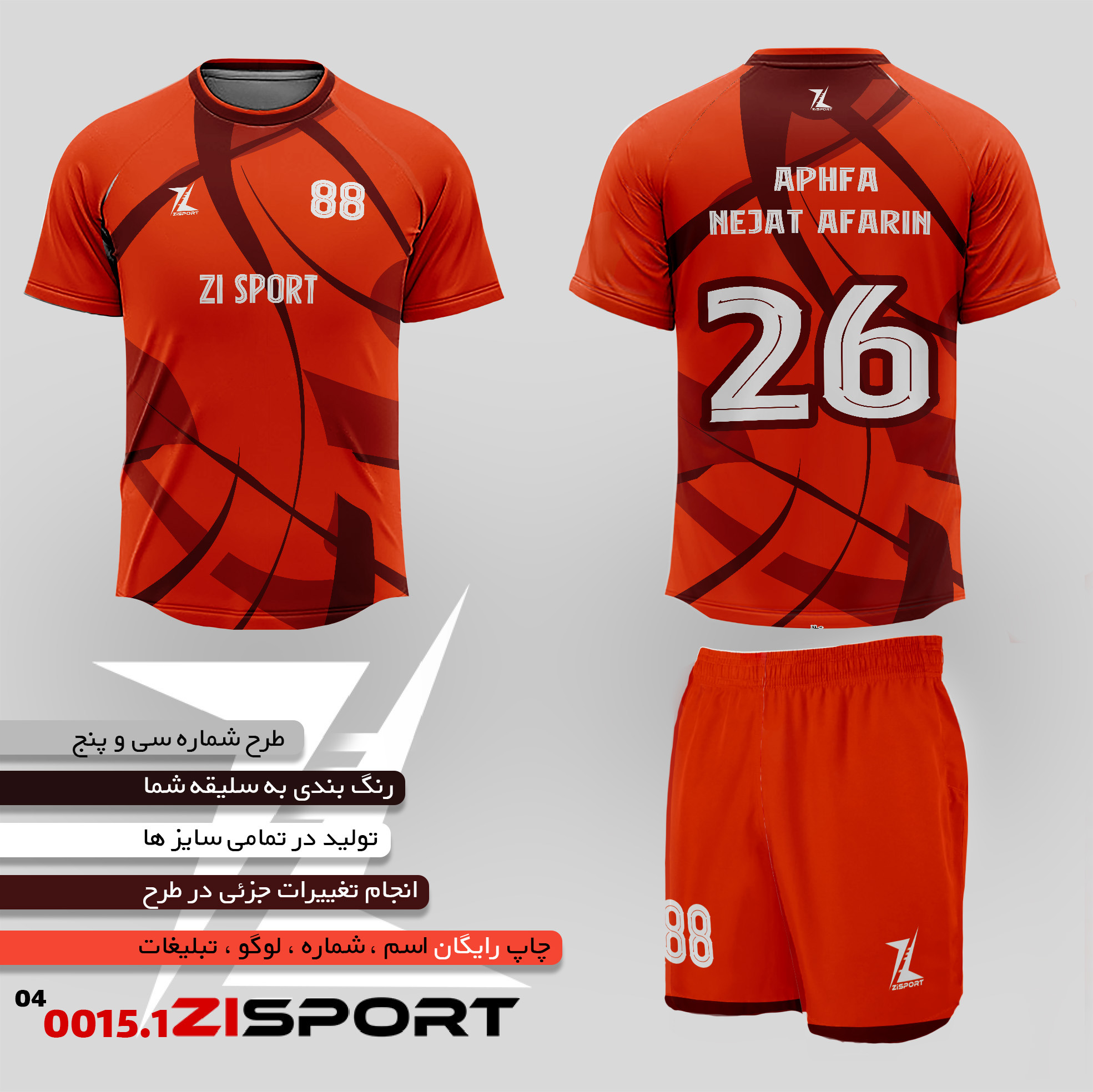 طرح شماره سی و پنج