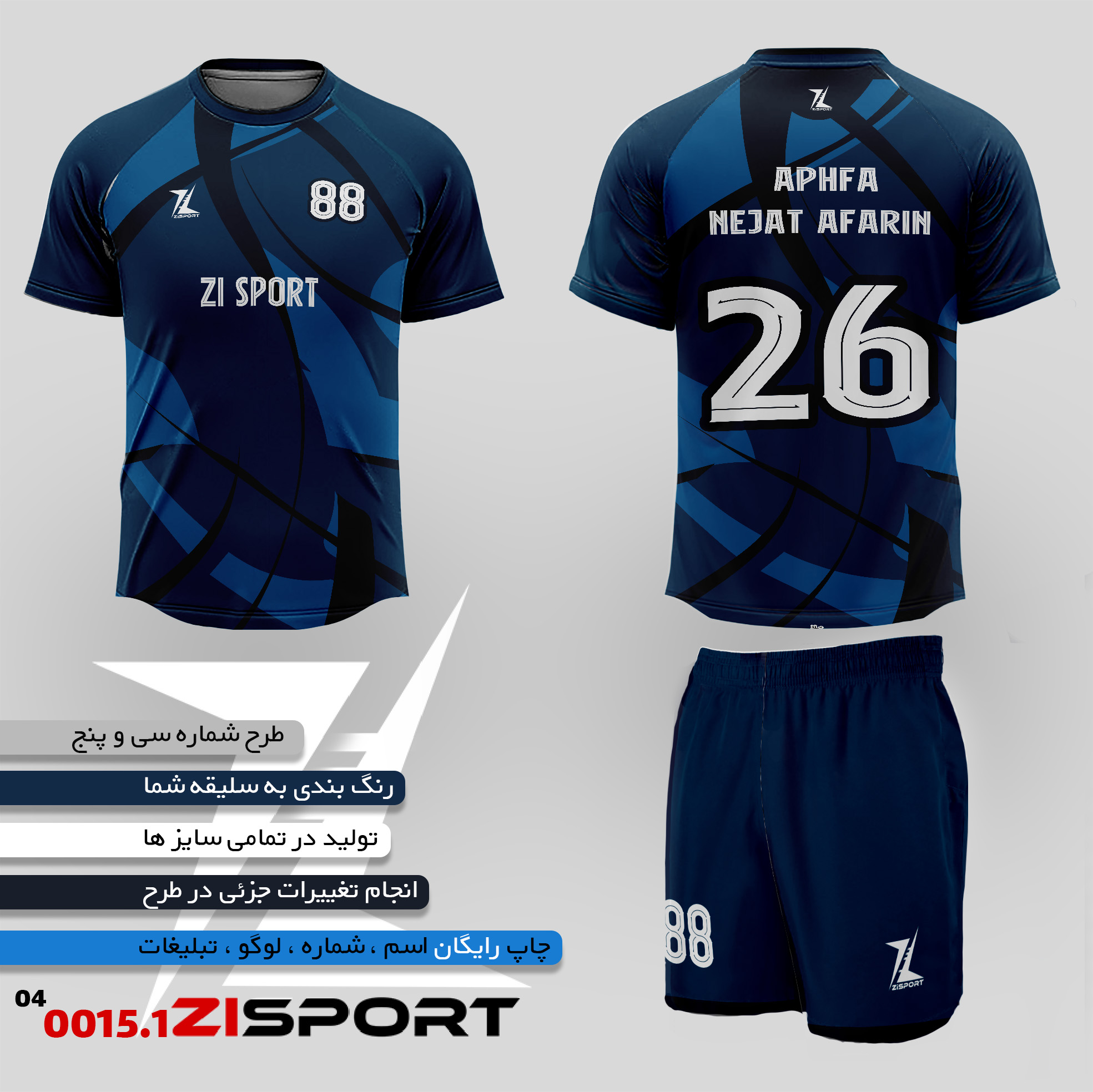 طرح شماره سی و پنج