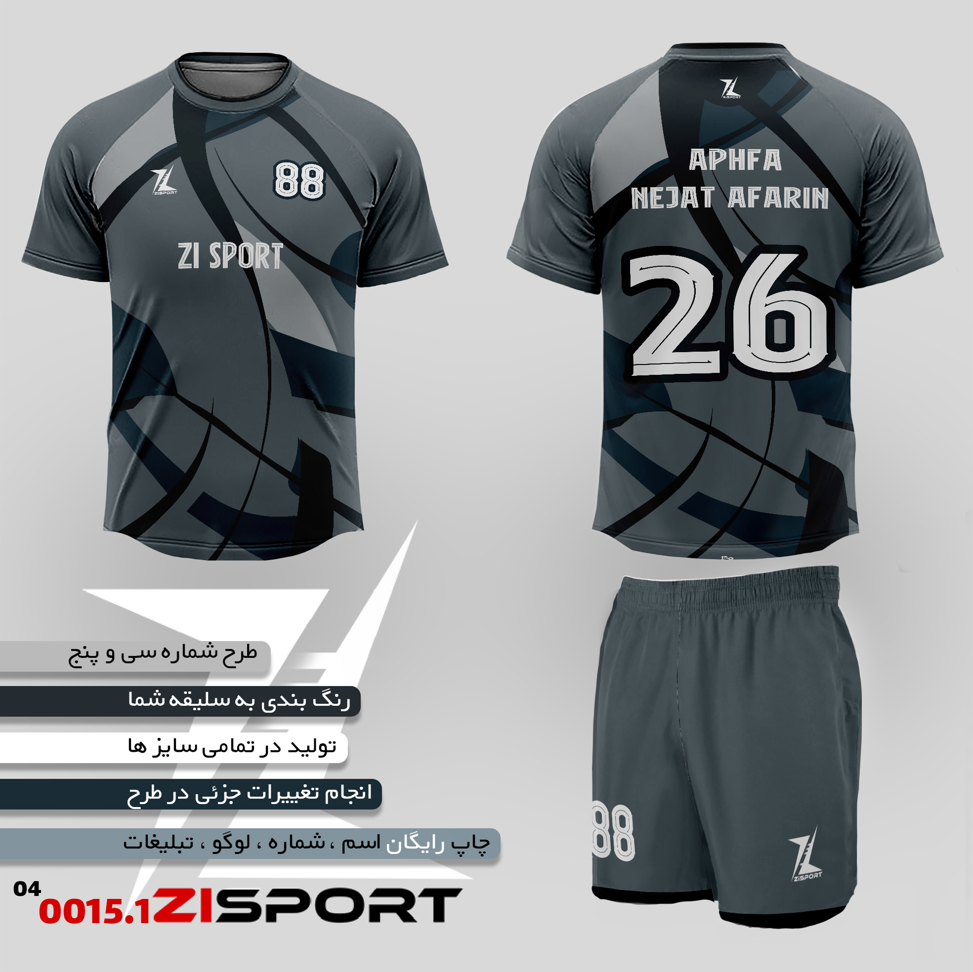 طرح شماره سی و پنج