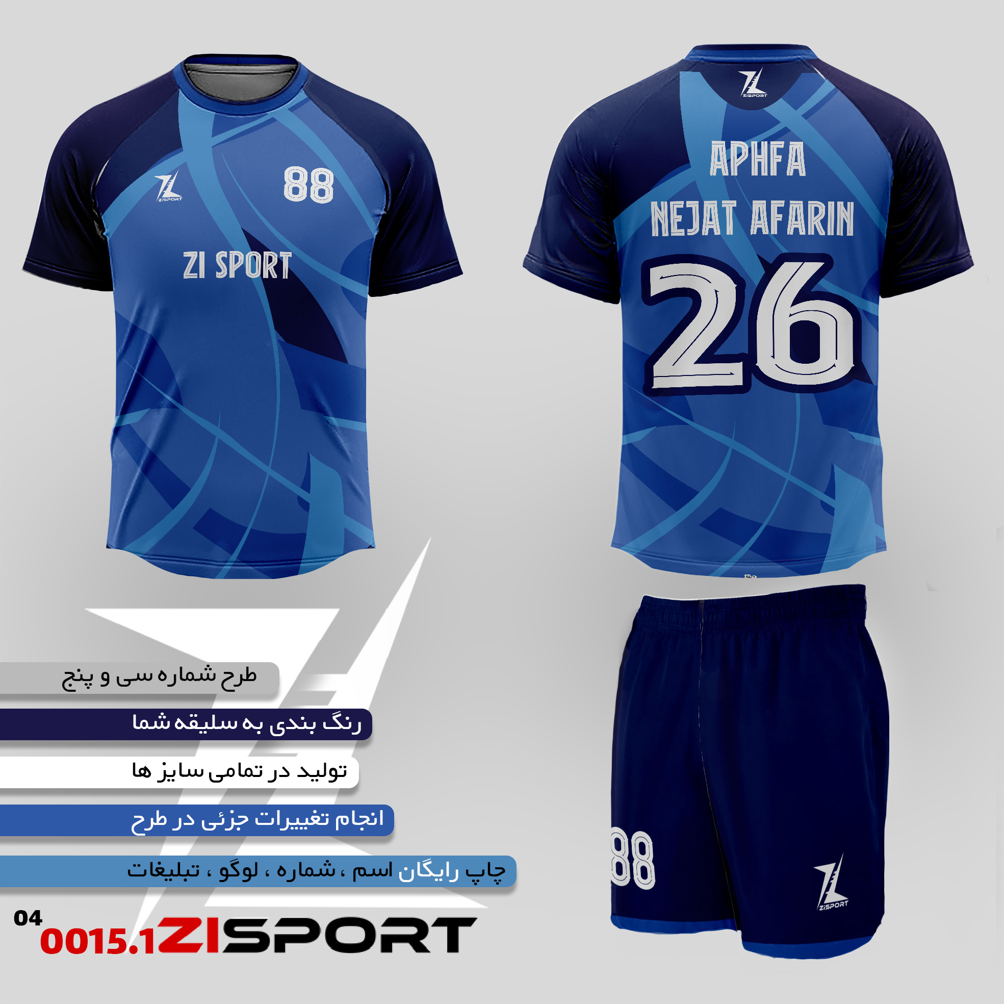 طرح شماره سی و پنج