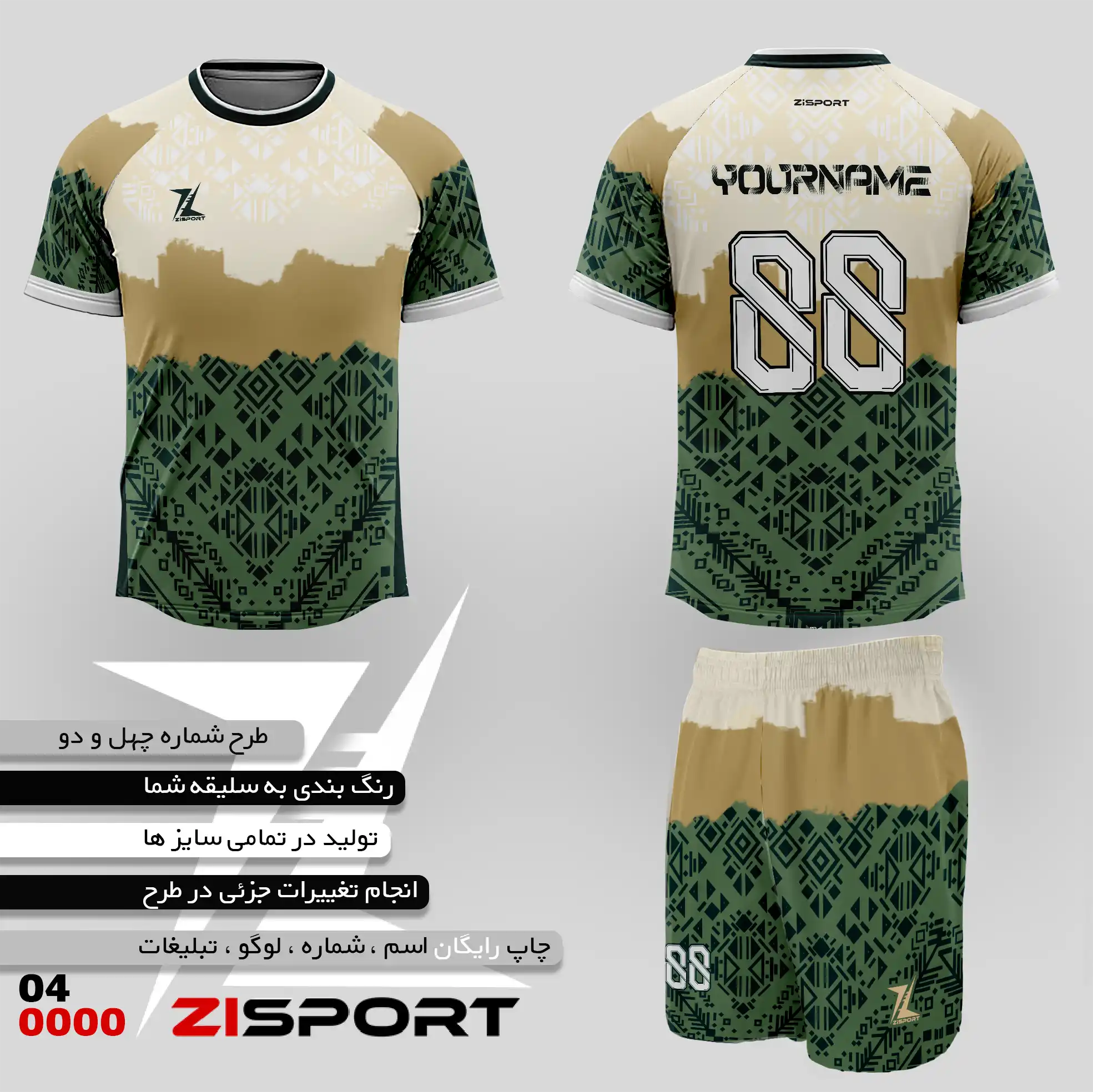 طرح شماره چهل و دو