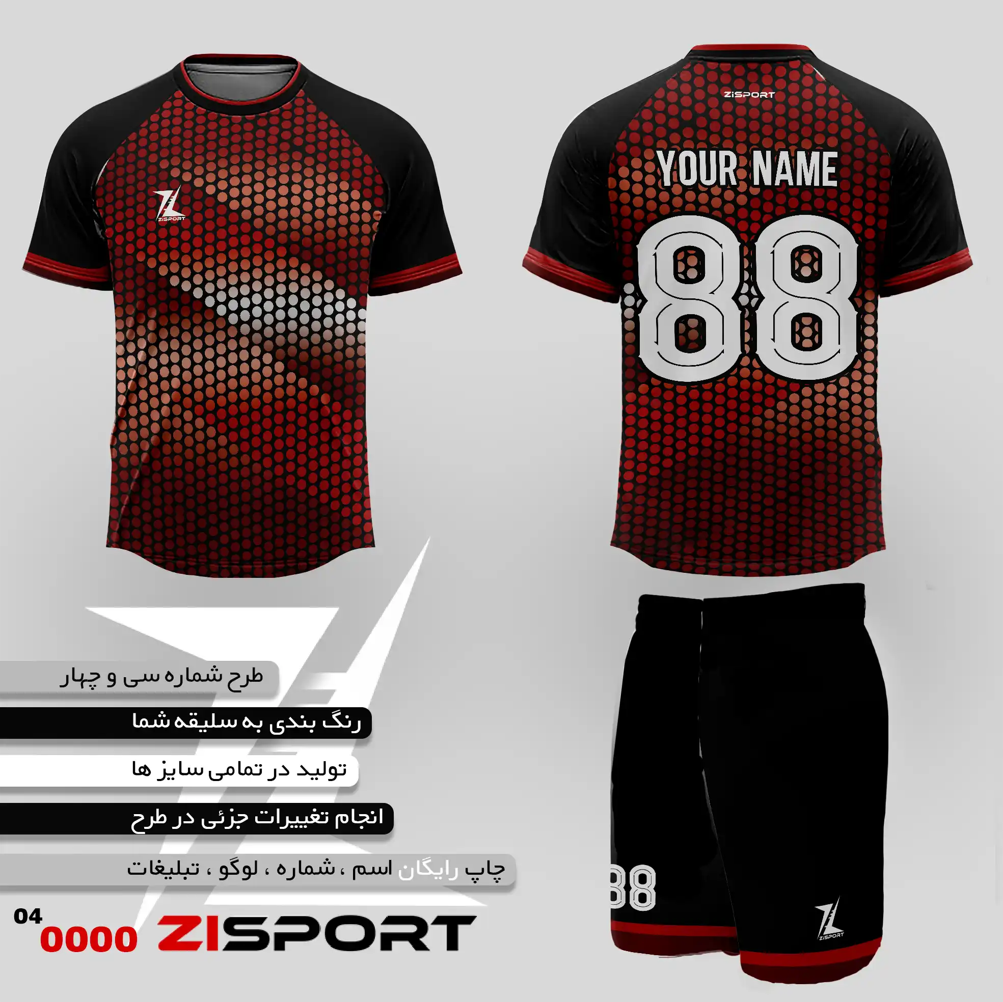 طرح شماره چهل و چهار