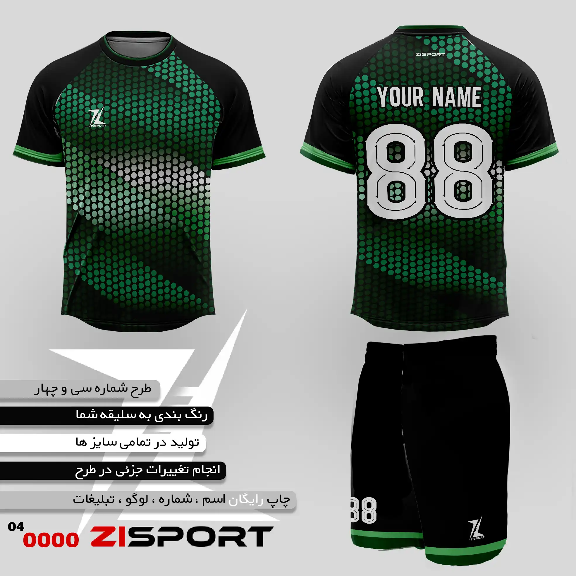 طرح شماره چهل و چهار