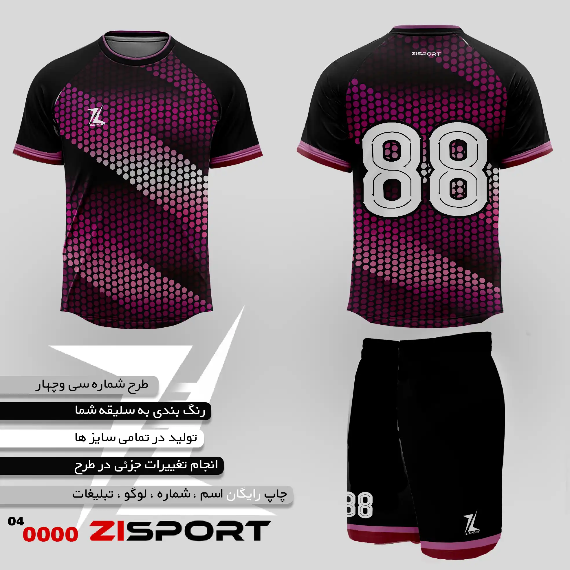 طرح شماره چهل و چهار