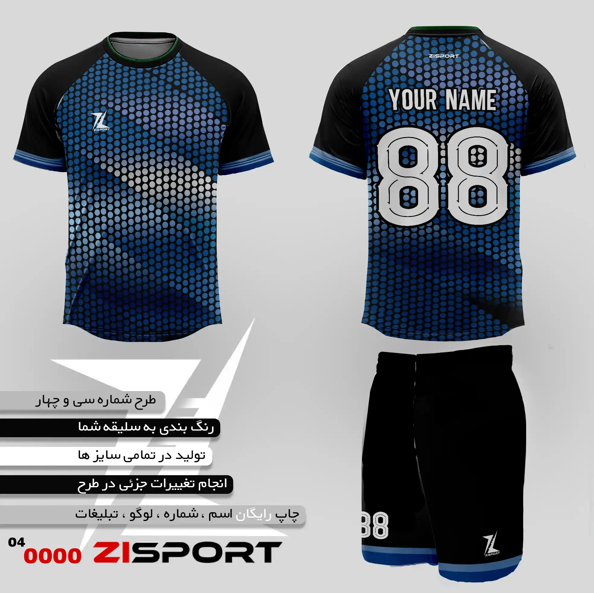 طرح شماره چهل و چهار