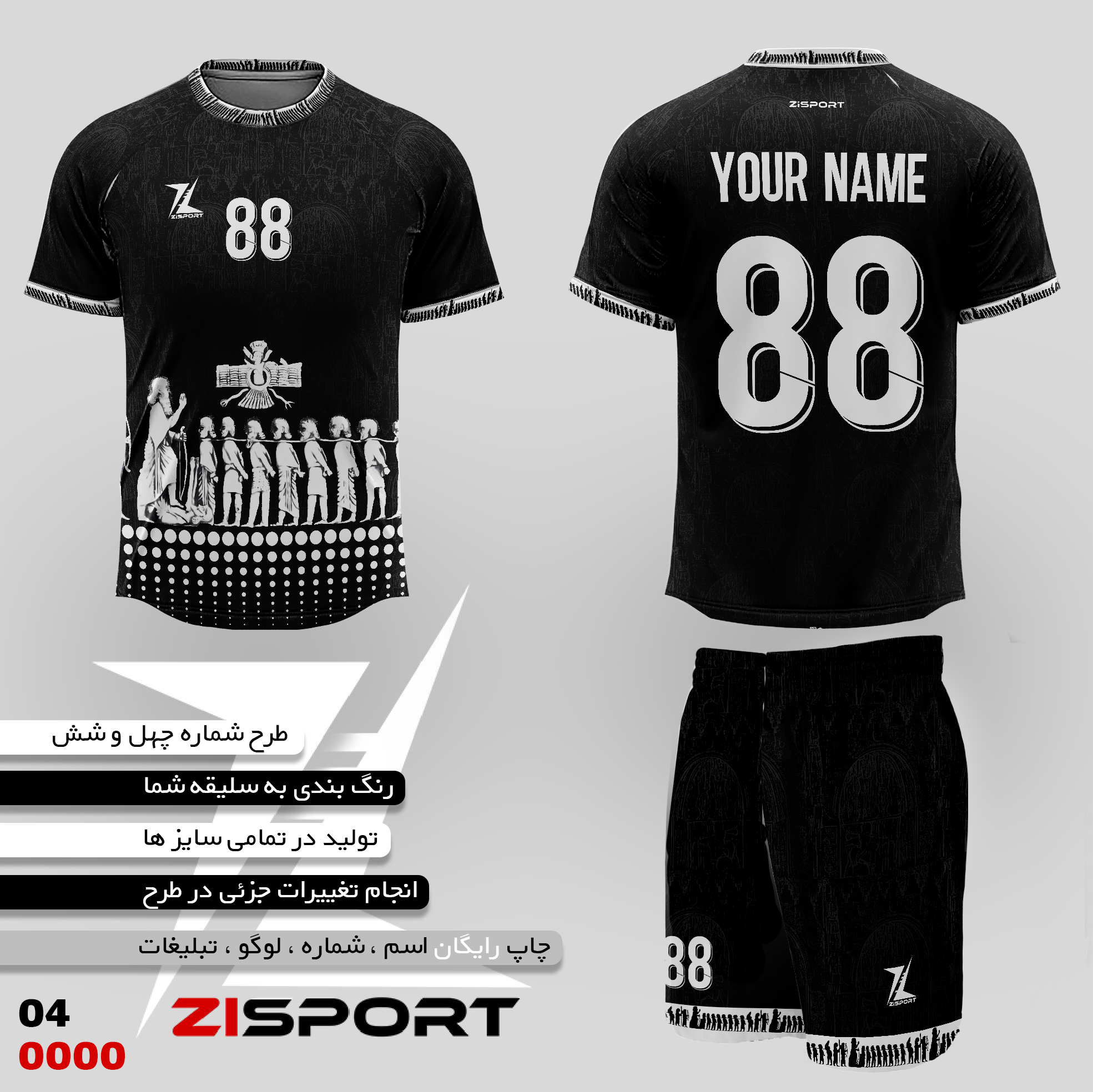 طرح شماره چهل و شش