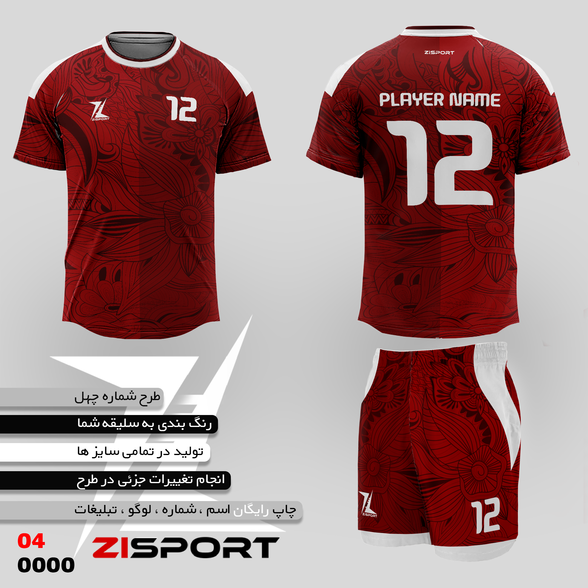 طرح شماره چهل