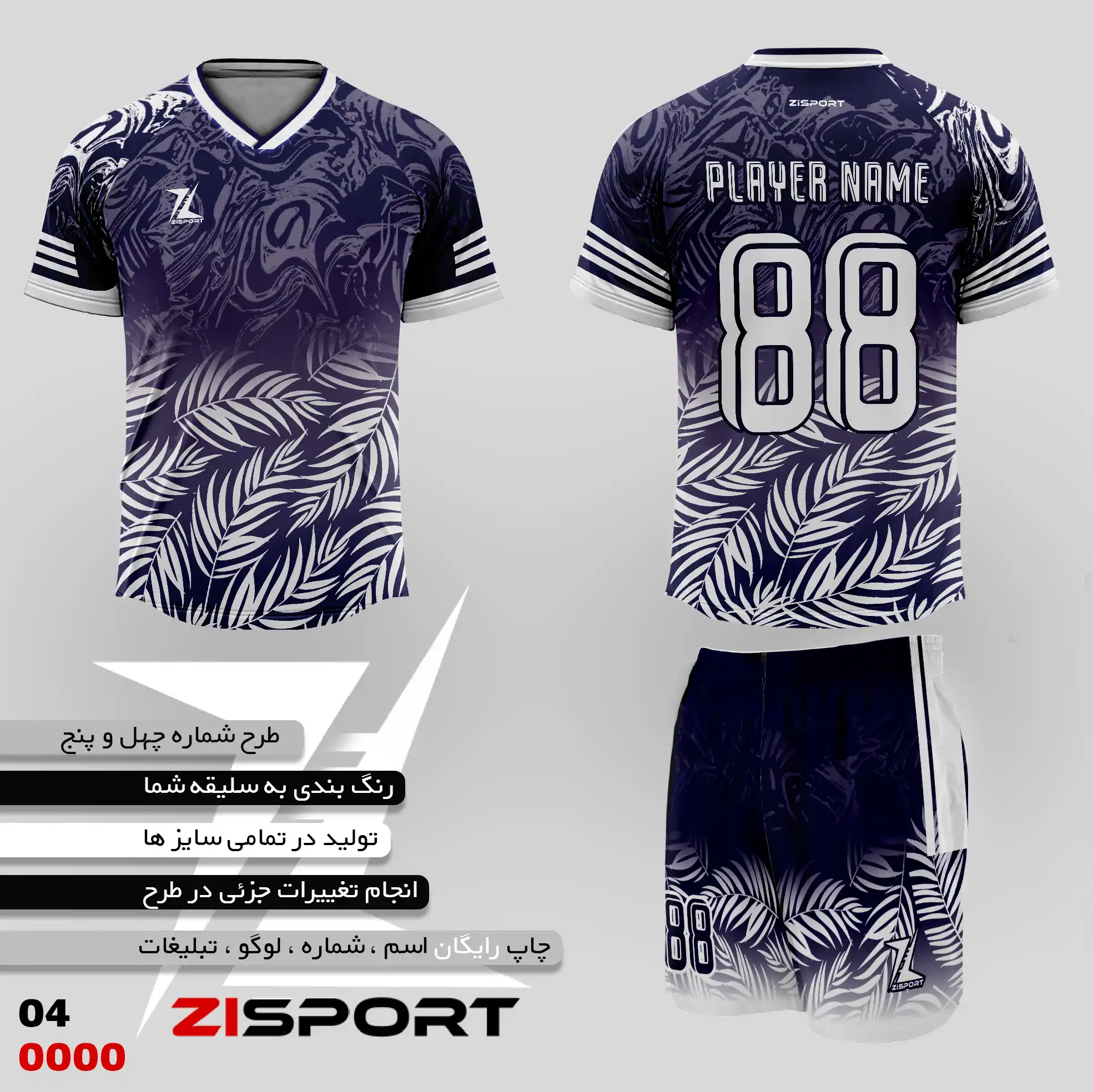 طرح شماره چهل و پنج