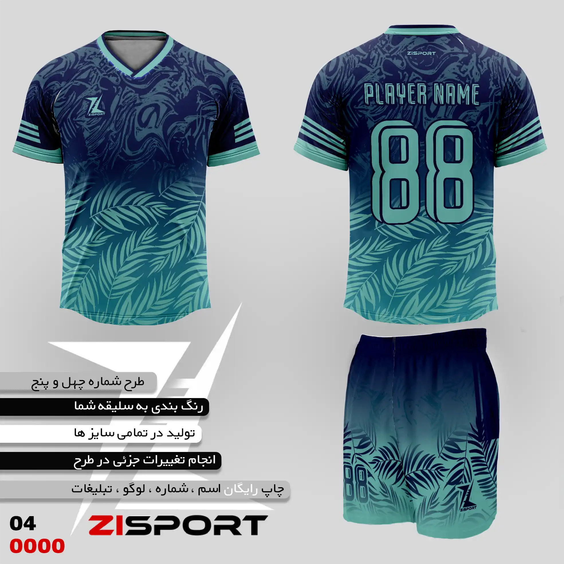 طرح شماره چهل و پنج