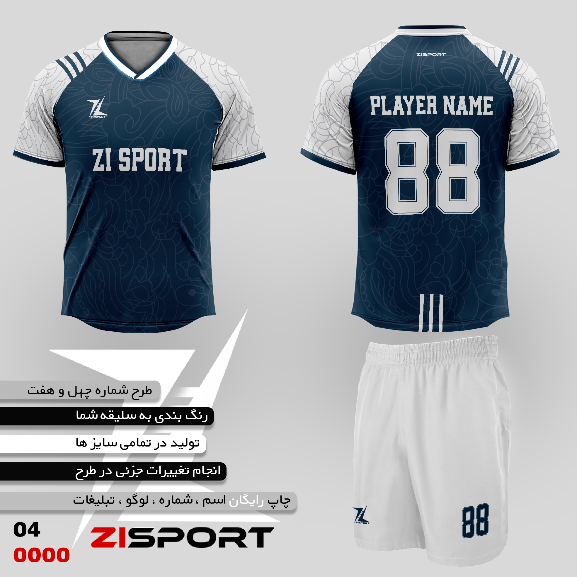 طرح شماره چهل و هفت