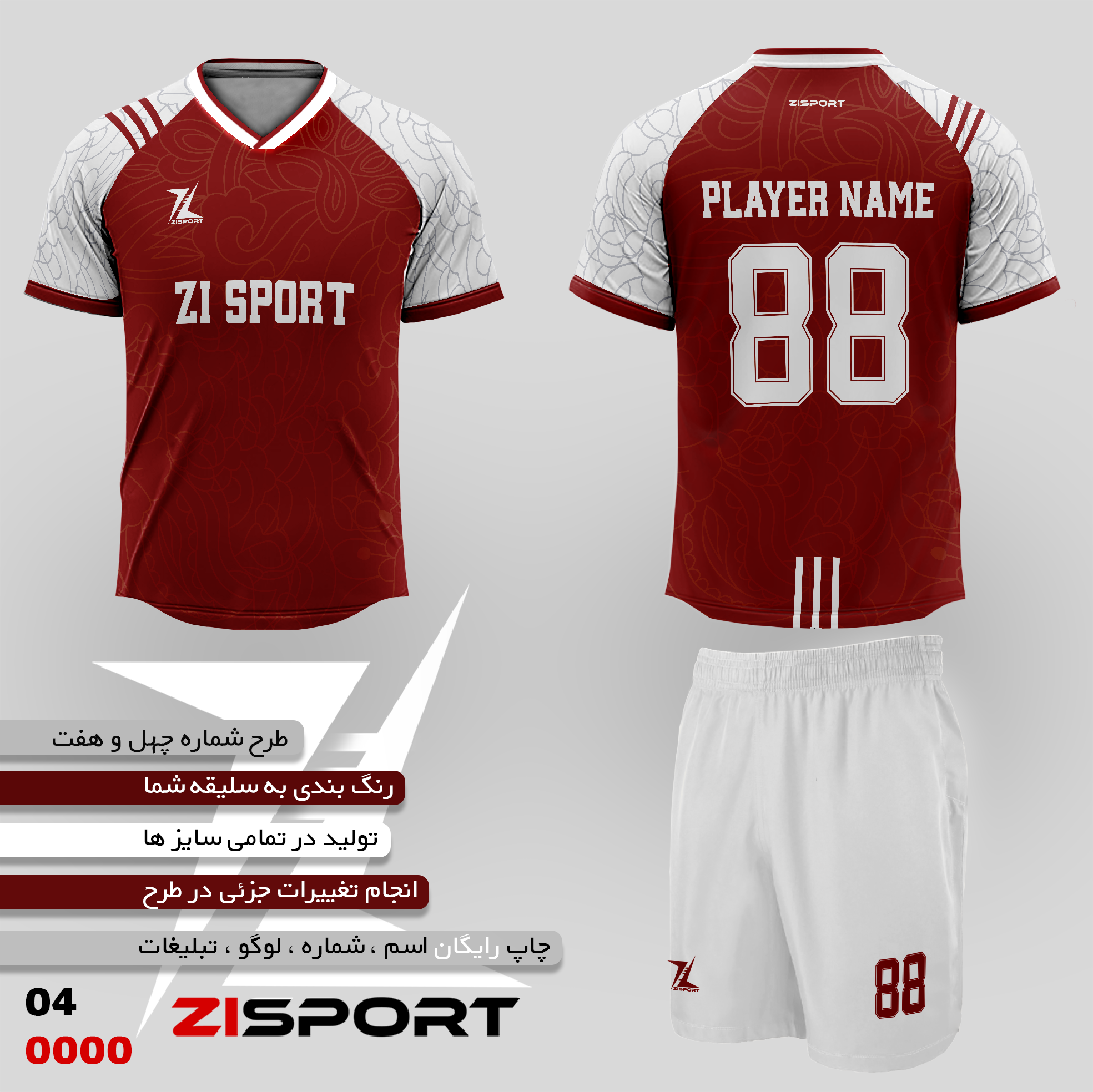 طرح شماره چهل و هفت