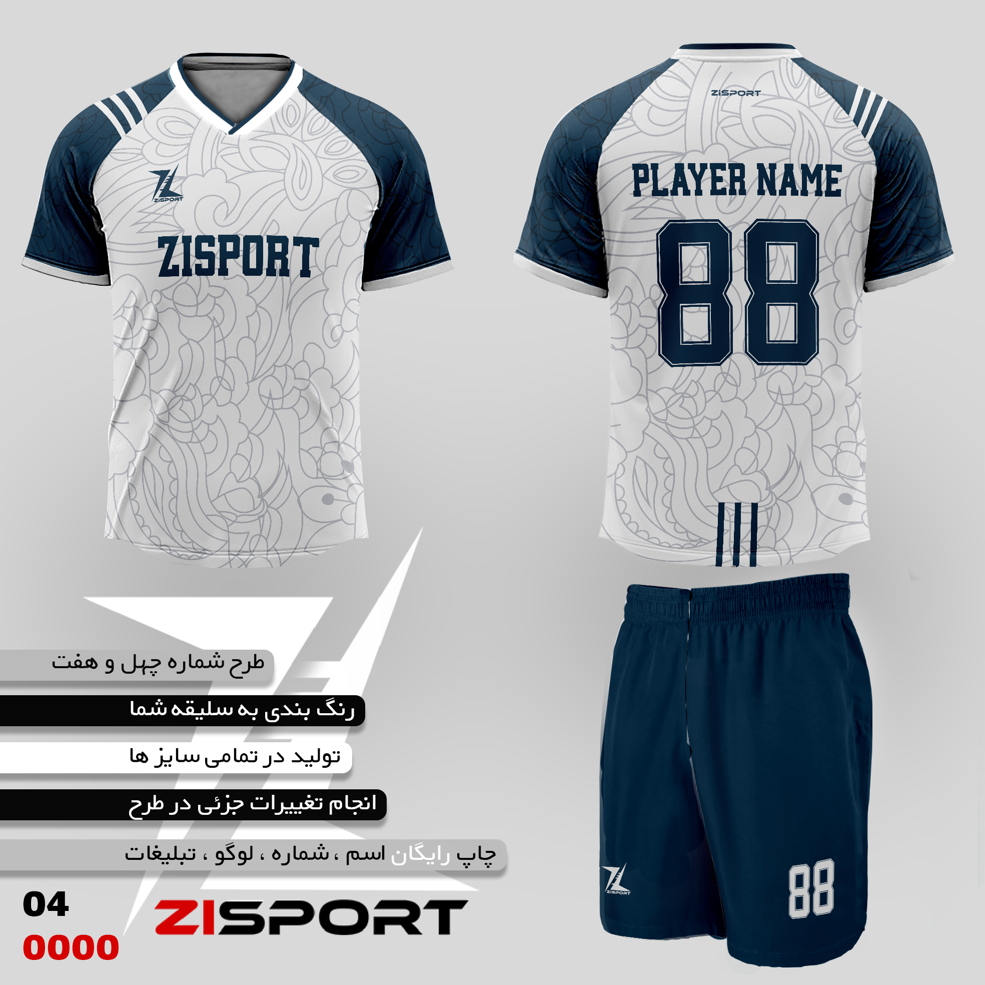 طرح شماره چهل و هفت