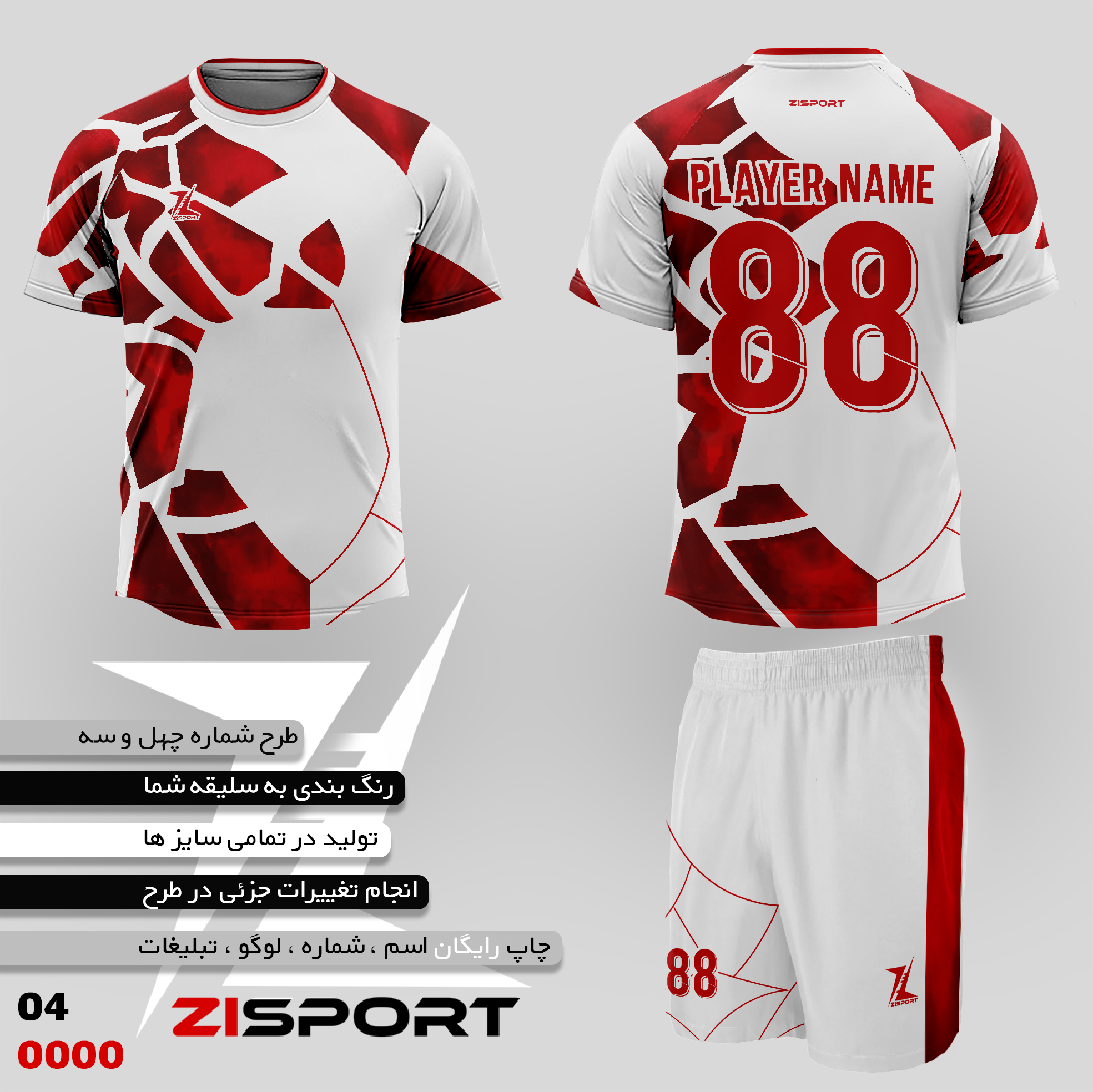 طرح شماره چهل و سه