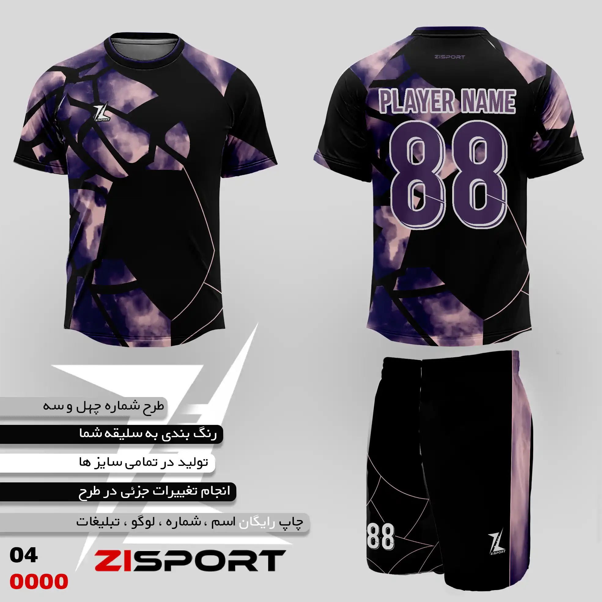 طرح شماره چهل و سه