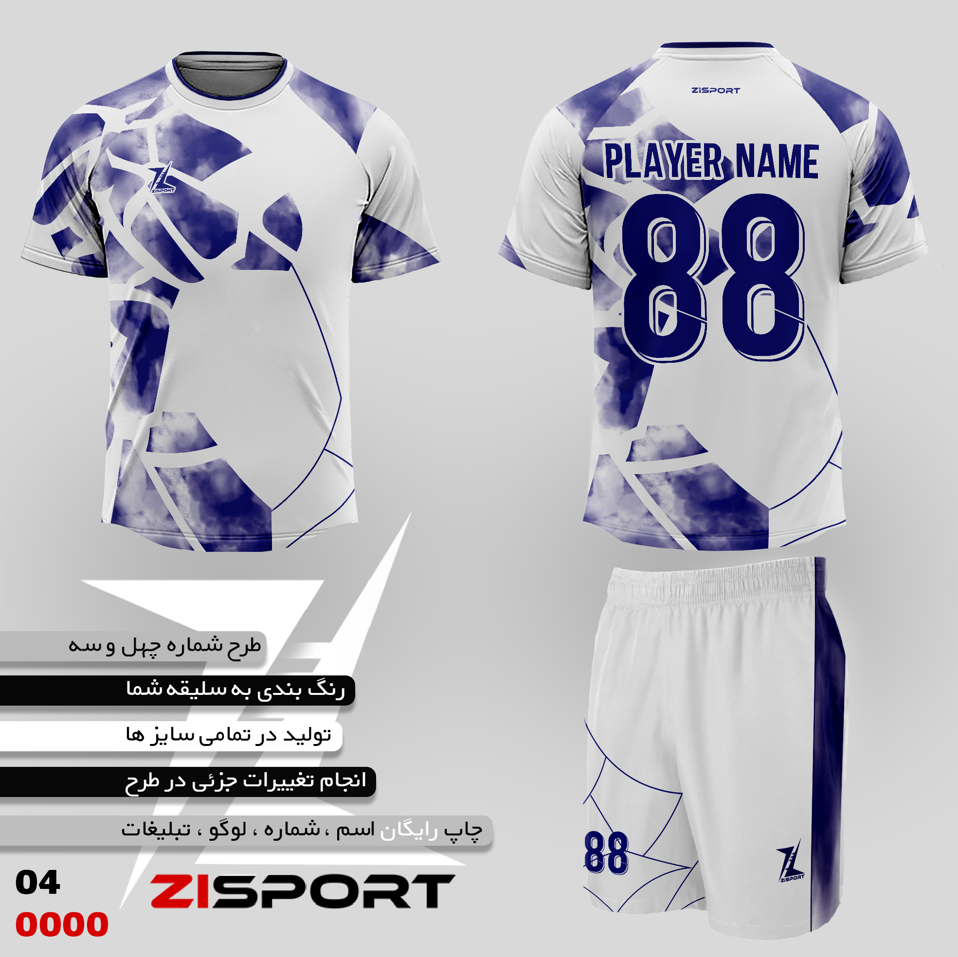 طرح شماره چهل و سه