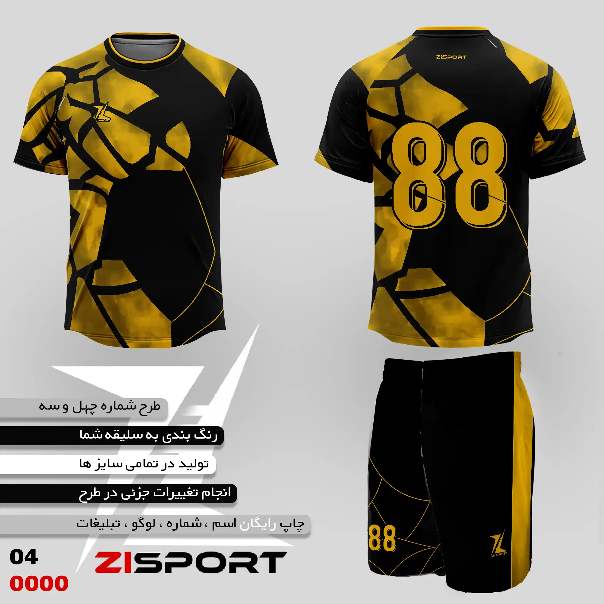 طرح شماره چهل و سه