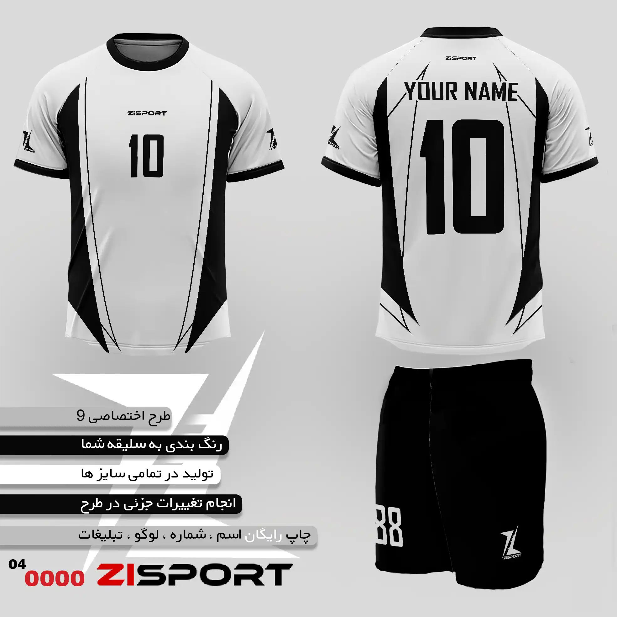 طرح اختصاصی 9