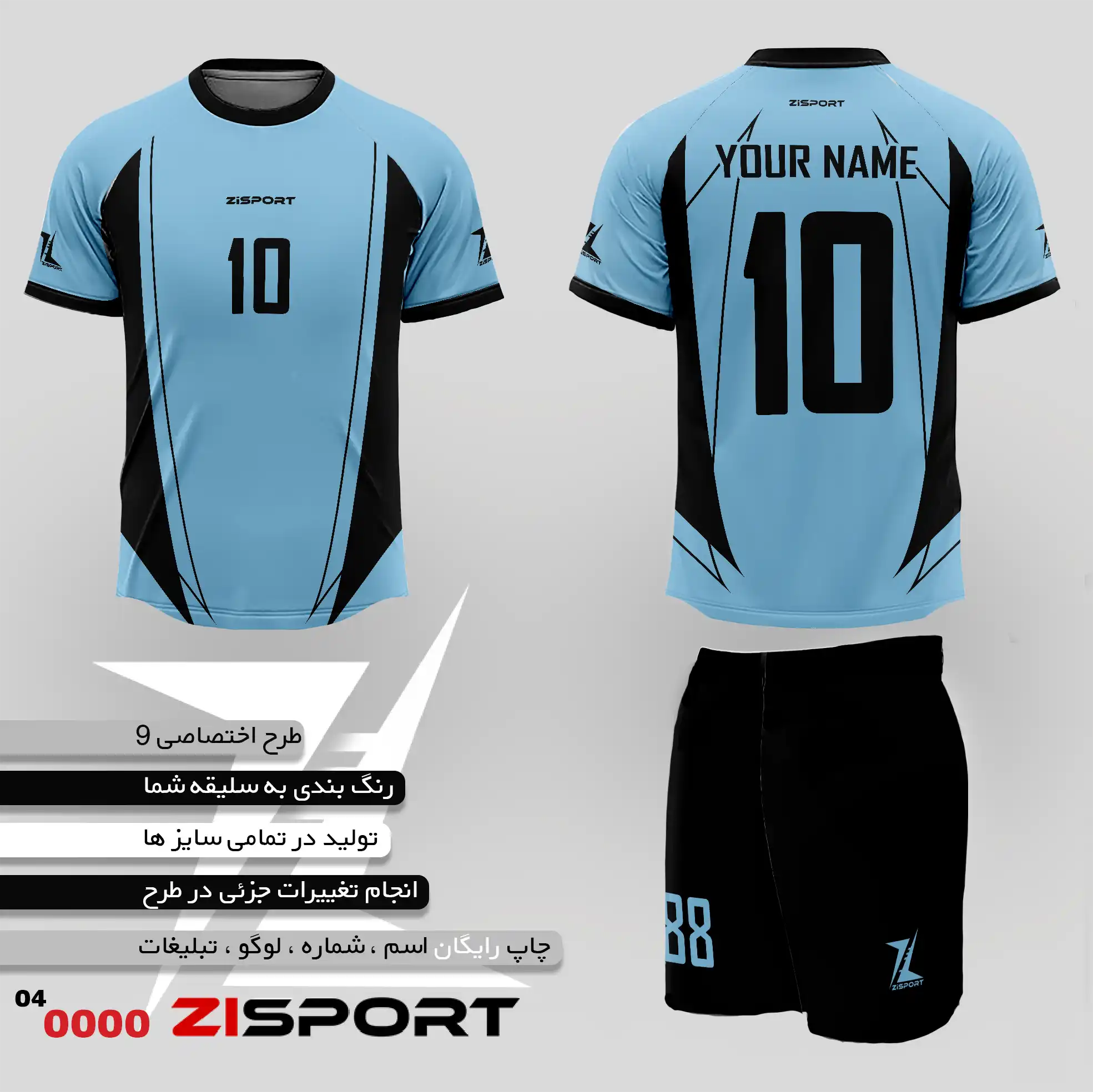 طرح اختصاصی 9