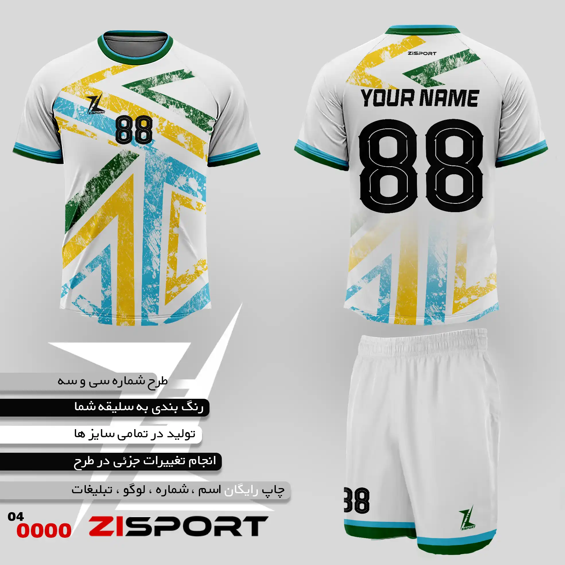 طرح شماره سی و سه