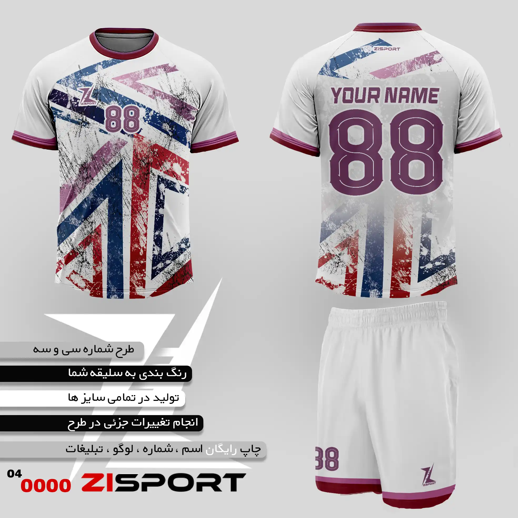 طرح شماره سی و سه