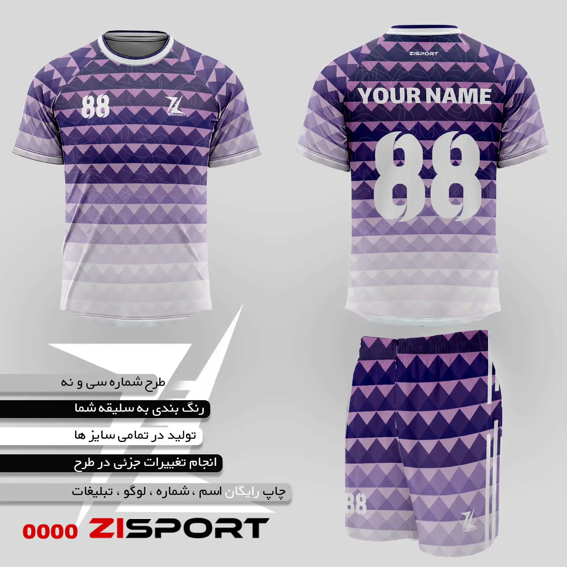 طرح شماره سی و نه