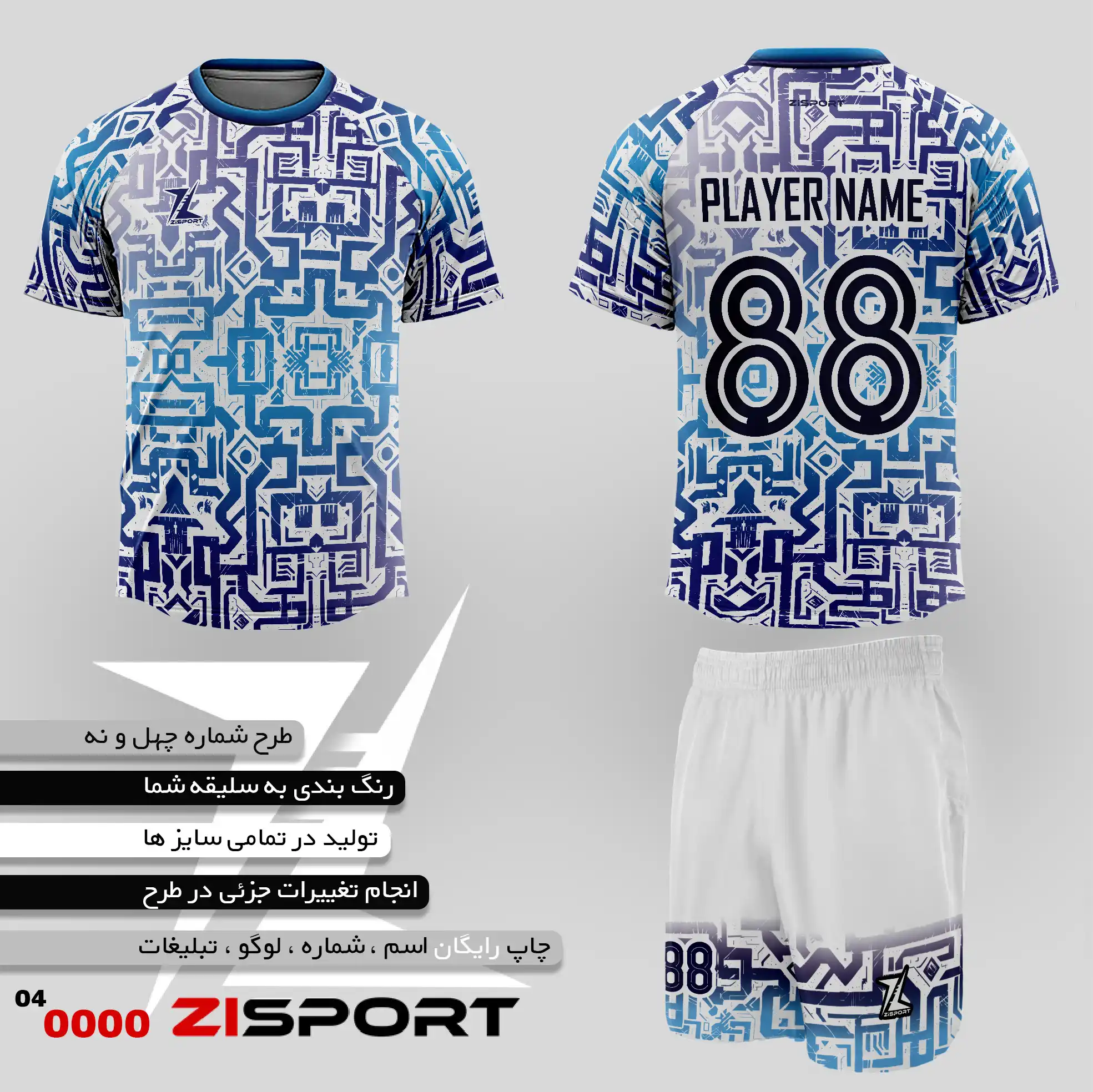 طرح شماره چهل و نه