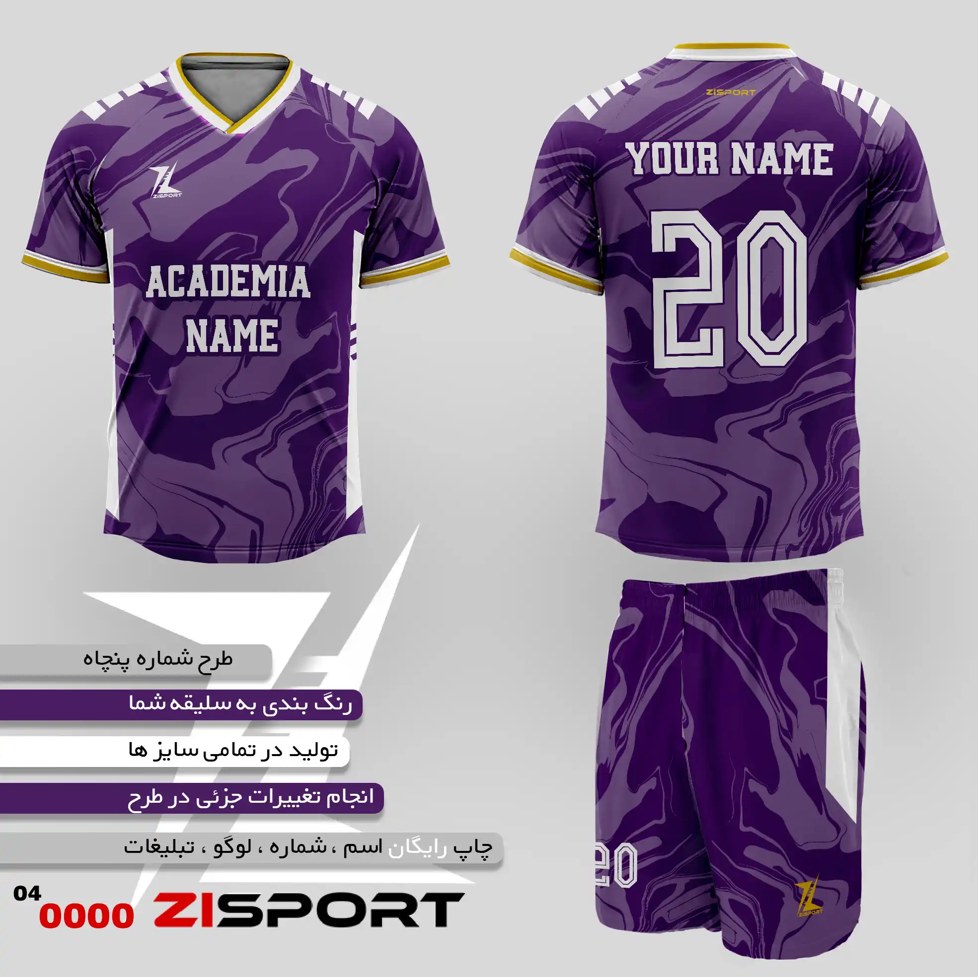 طرح شماره پنجاه