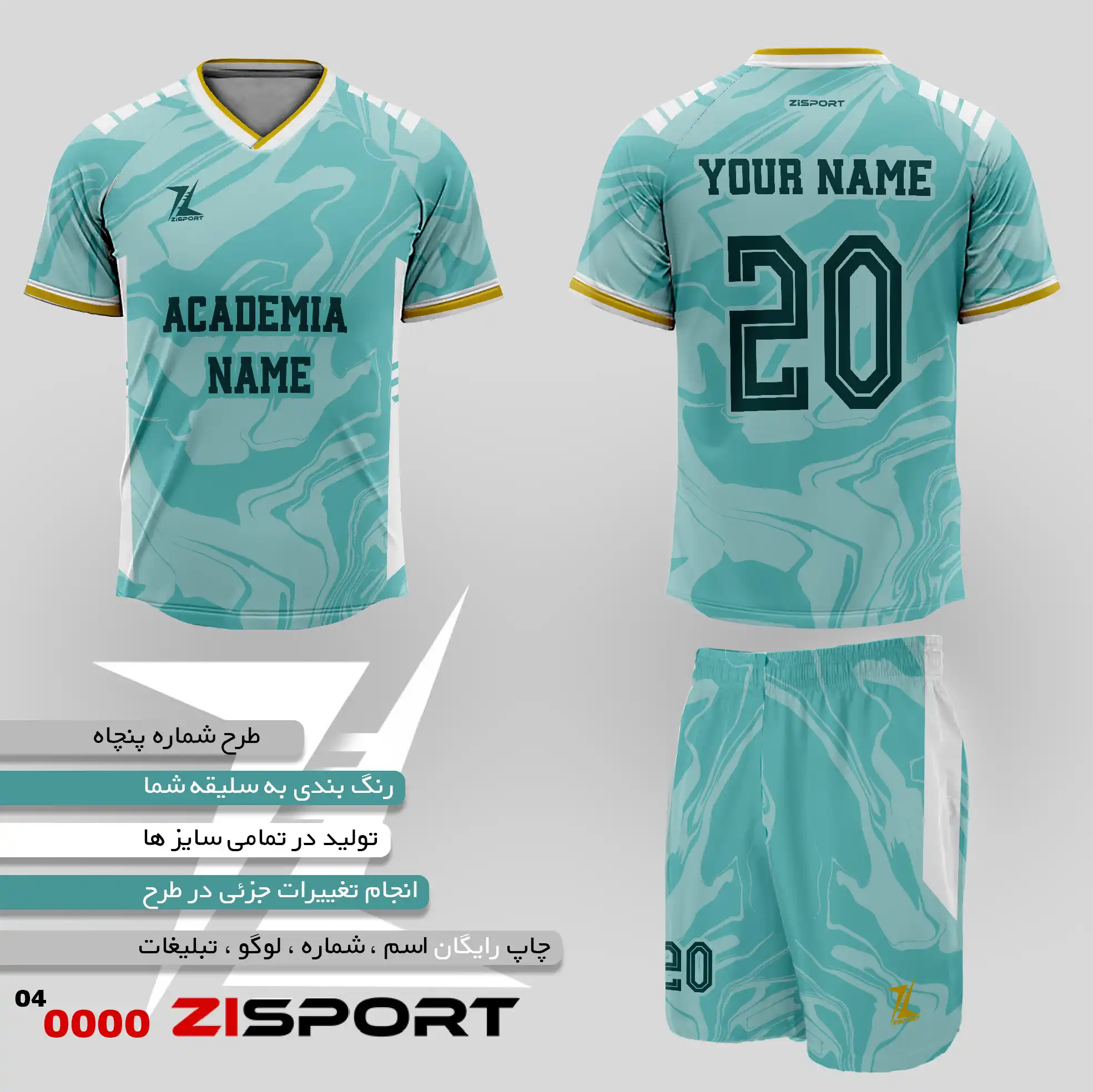 طرح شماره پنجاه