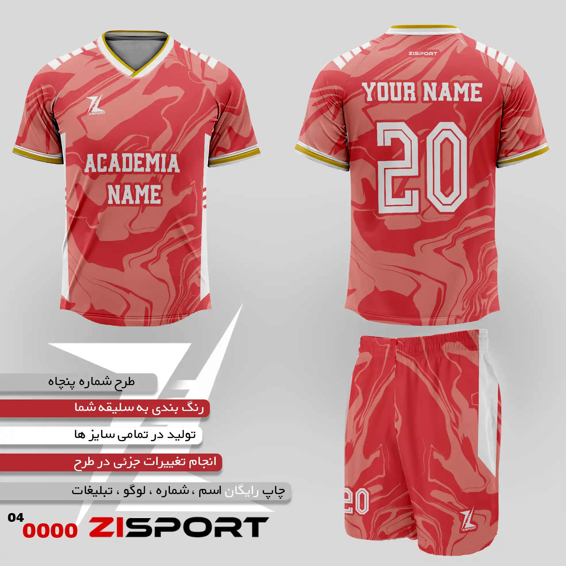 طرح شماره پنجاه