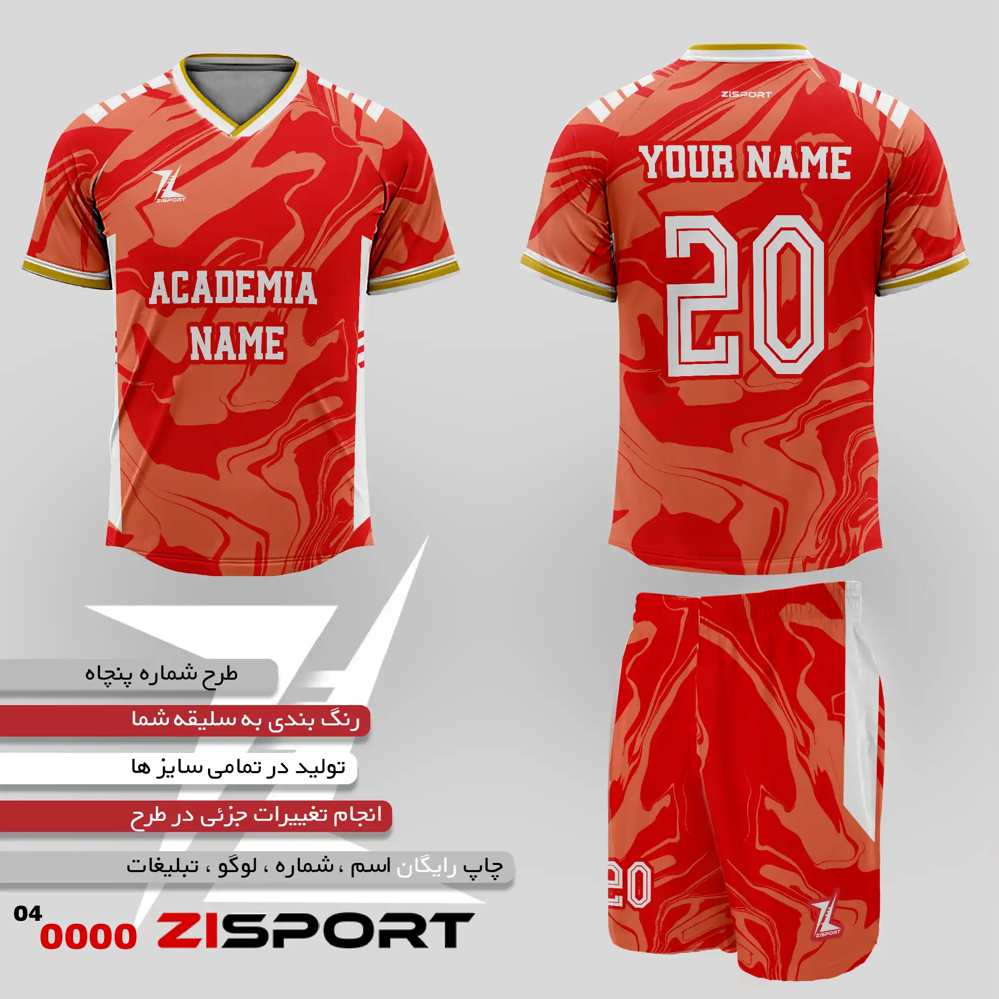 طرح شماره پنجاه